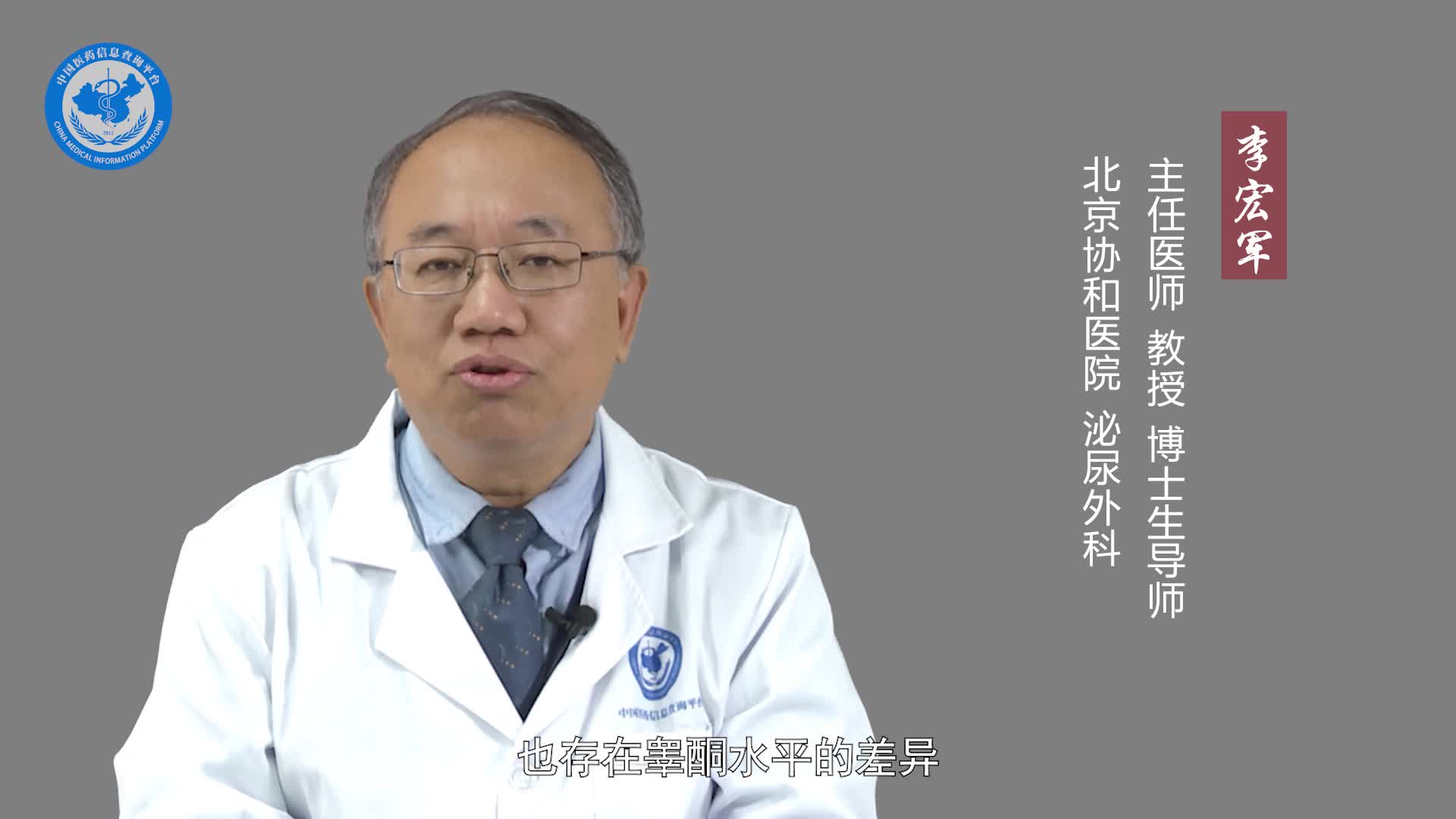 男性睾酮低怎么办？