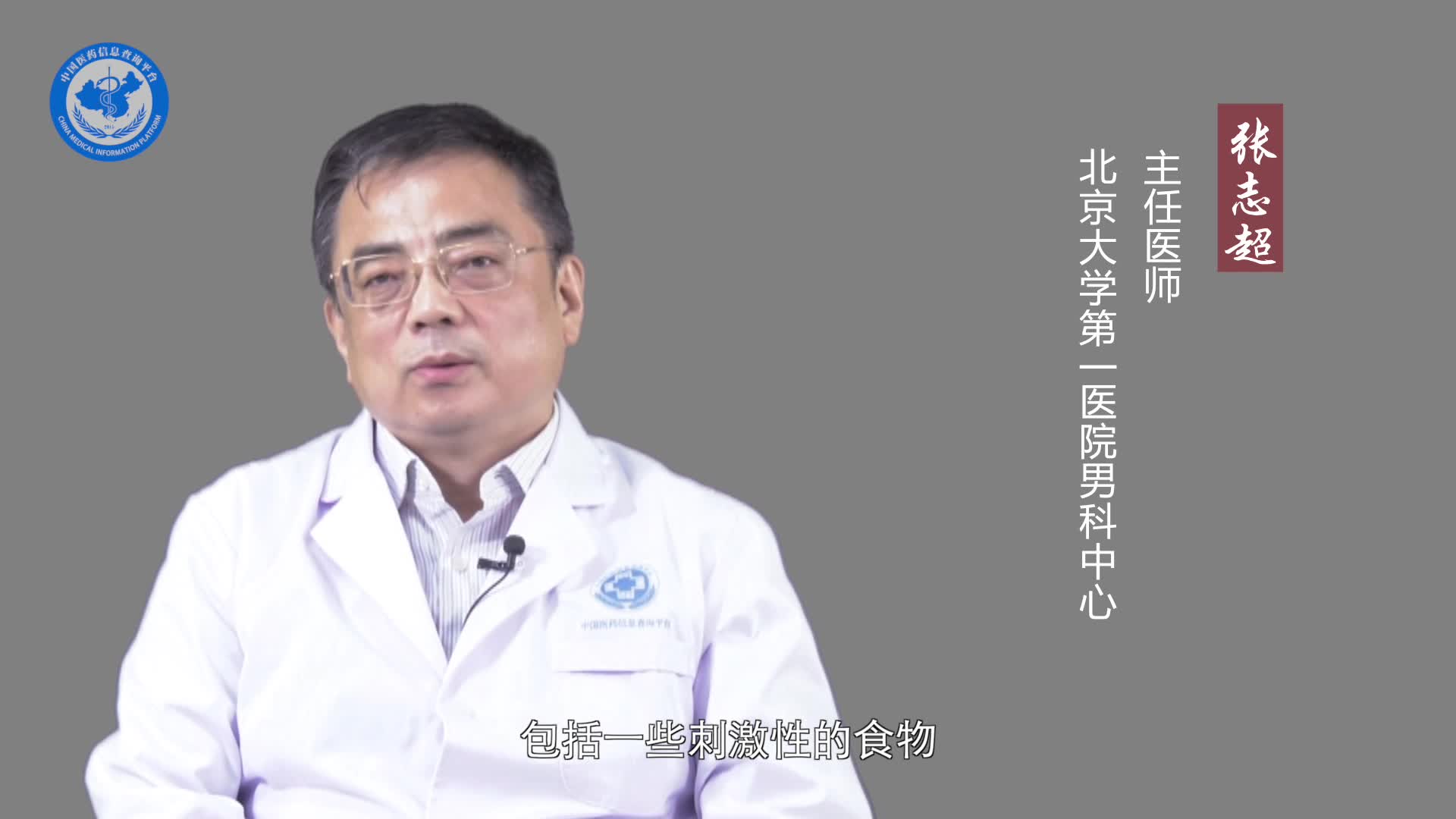 睾丸疼痛是什么原因？