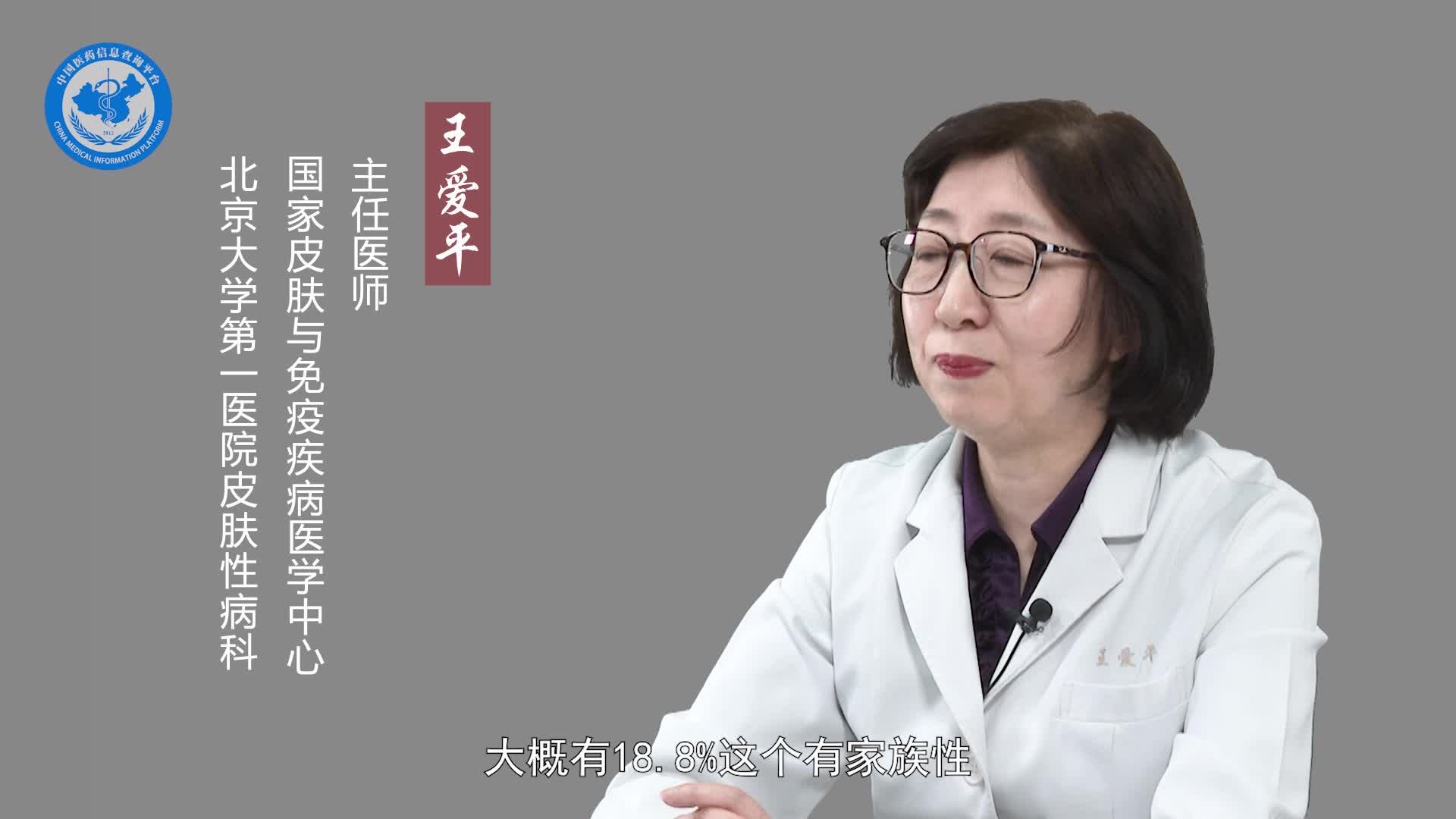 汗斑会传染给别人吗？