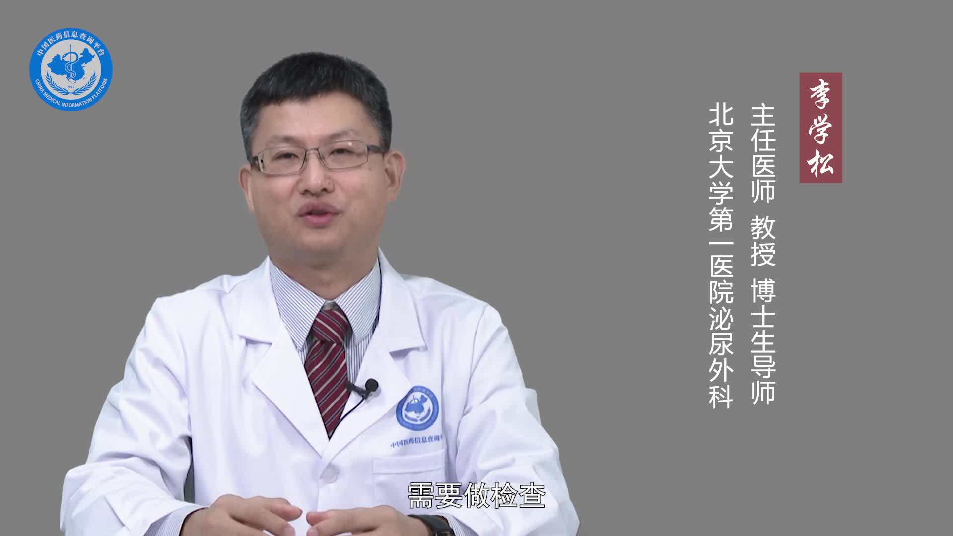 巨输尿管会影响生育吗？