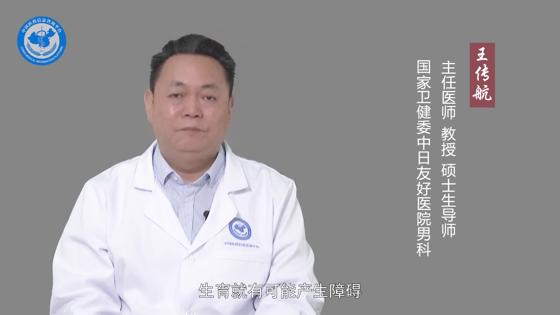 什么是死精症？