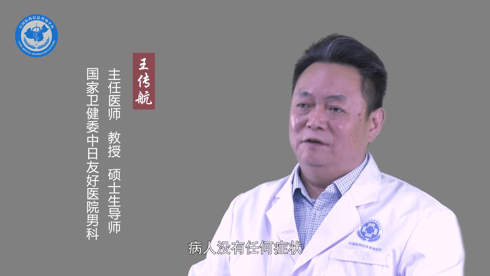 阴囊坠痛能治好吗？