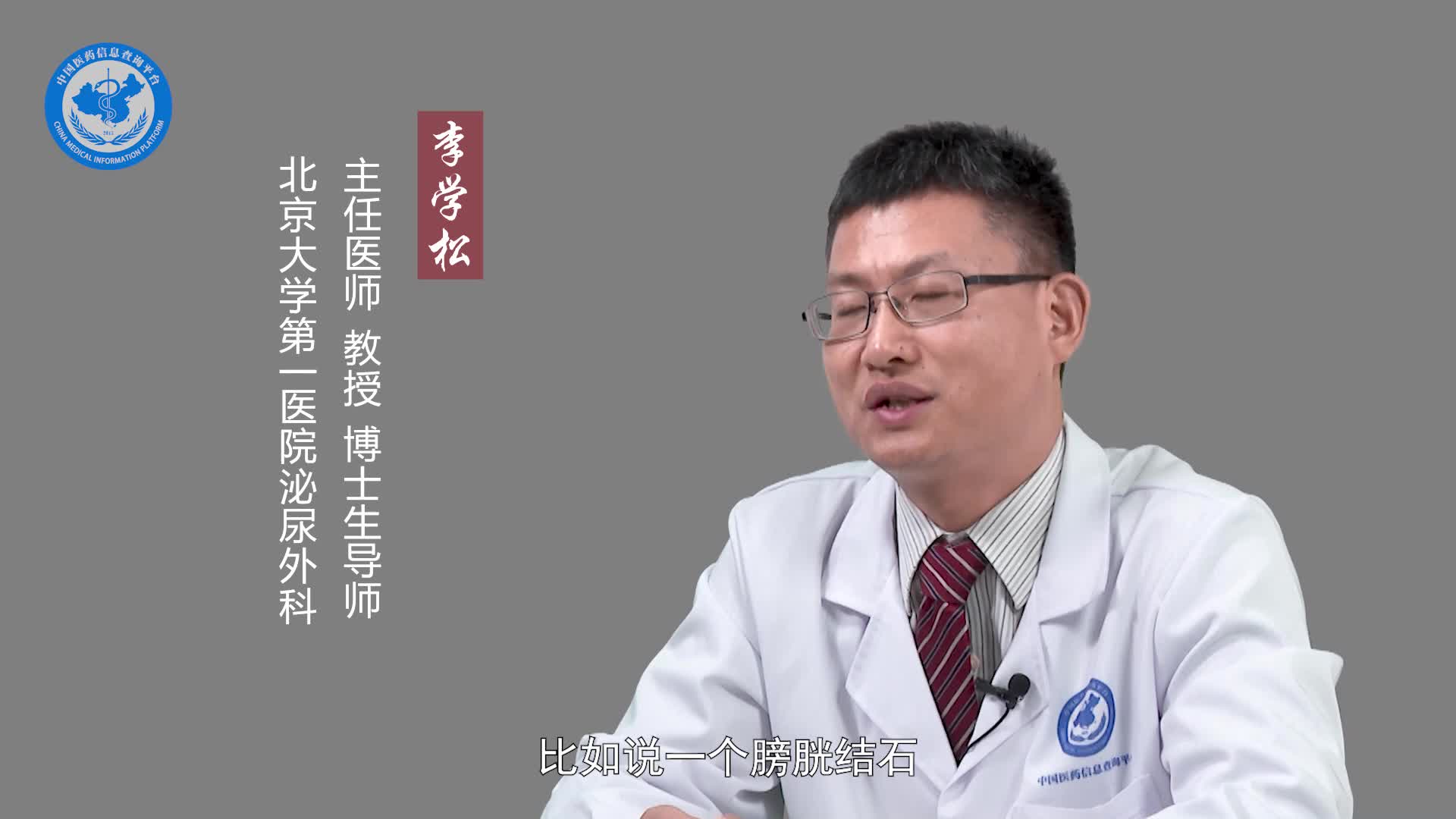 腺性膀胱炎手术费用？