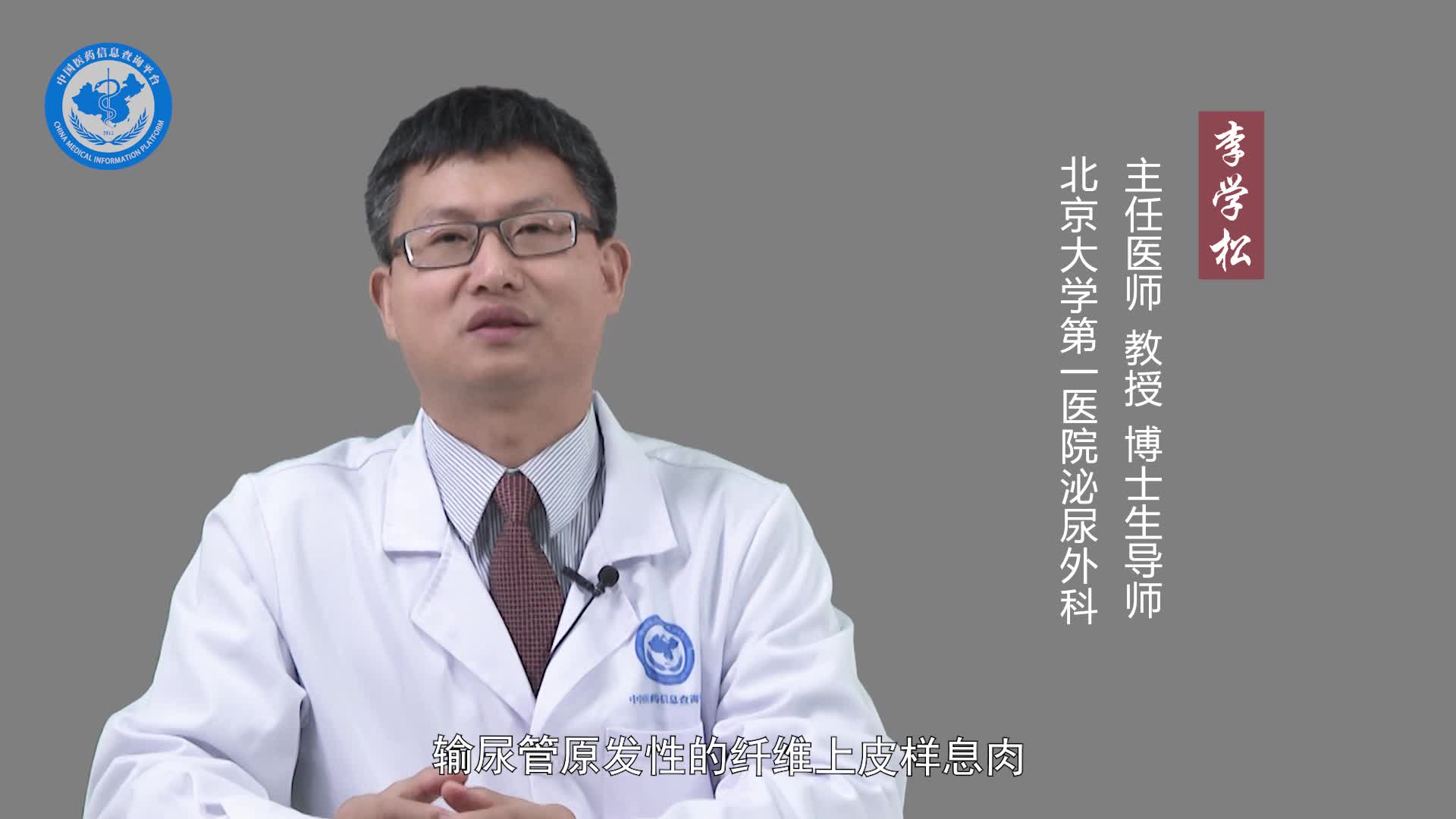 输尿管息肉的临床表现？