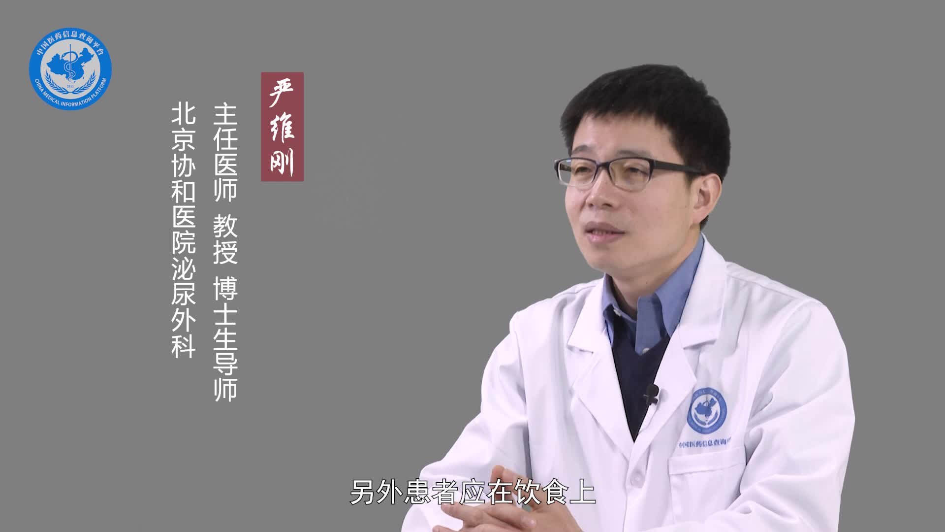嗜铬细胞瘤手术前的注意事项？