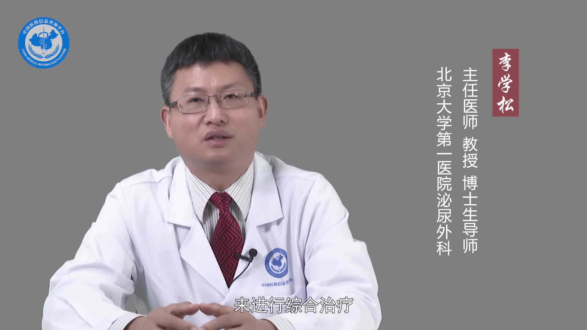 睾丸肿瘤可以治愈吗？
