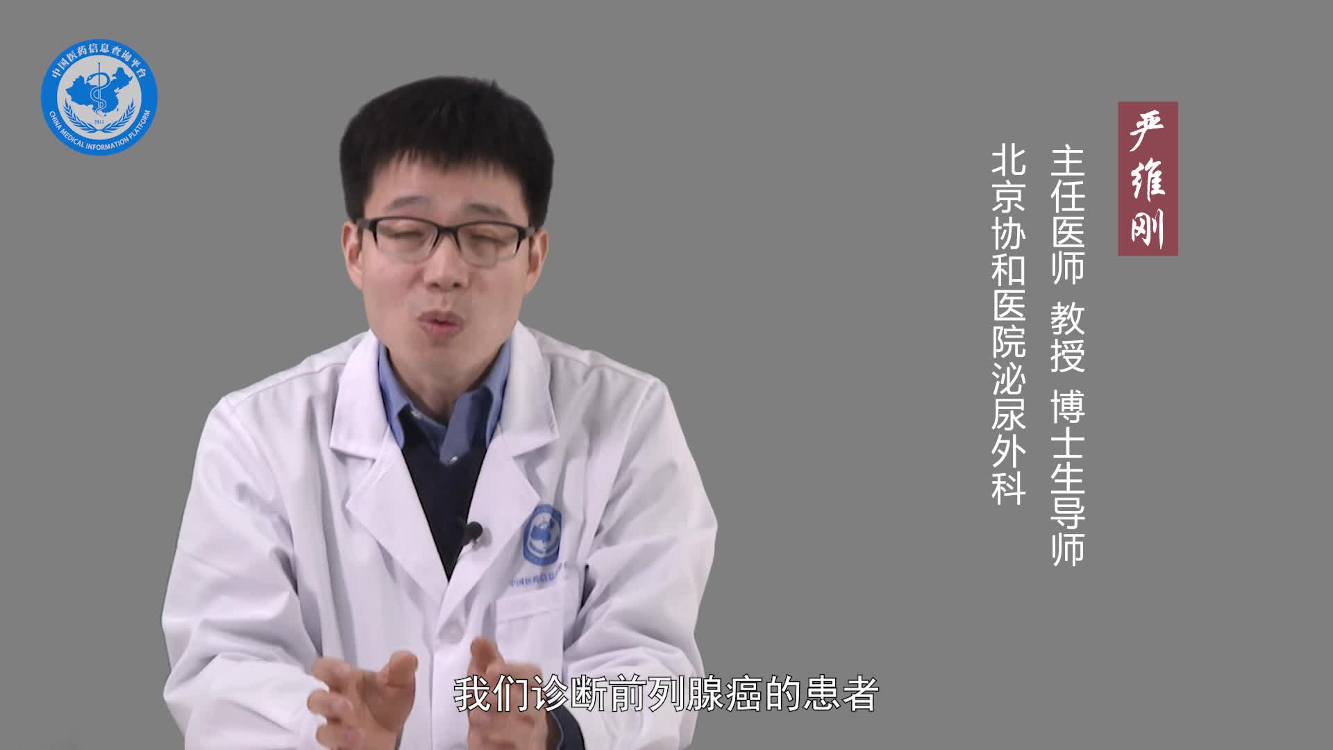 前列腺癌早期能活多久？