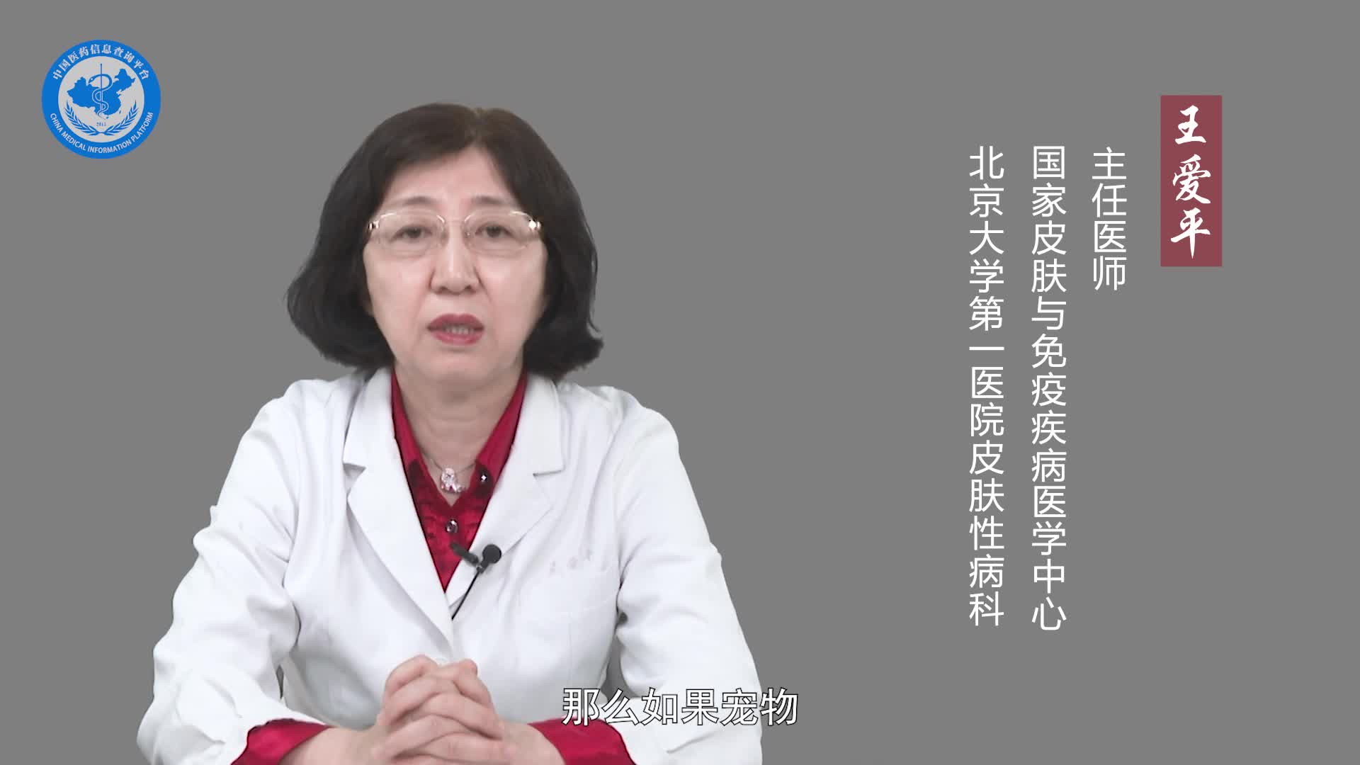 狗癣会传染给人类吗？