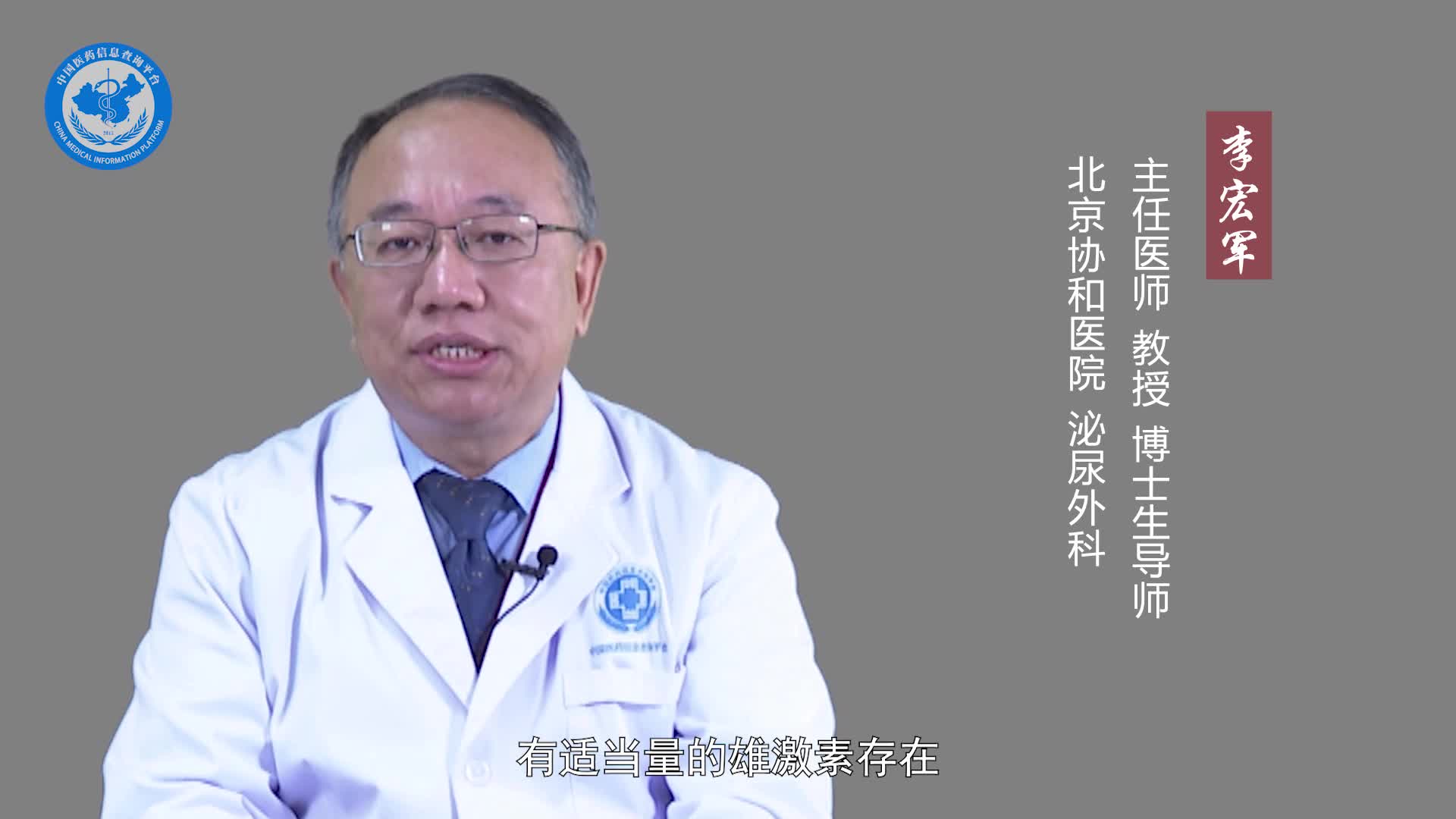 男性睾酮低的危害？