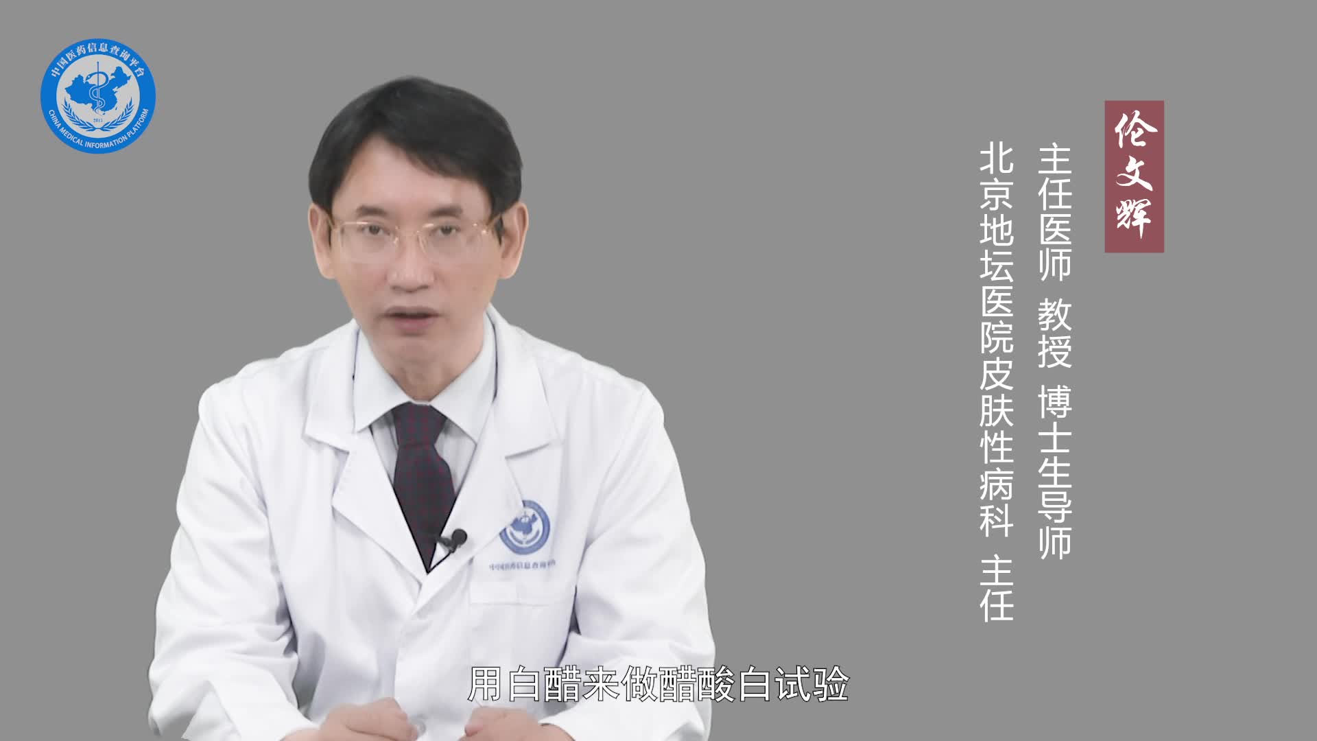白醋能做醋酸白试验吗？