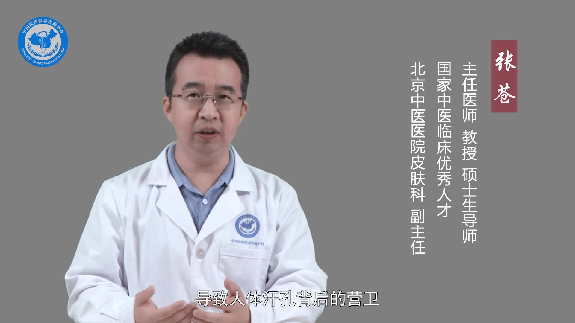 受风起疙瘩是什么原因造成的？