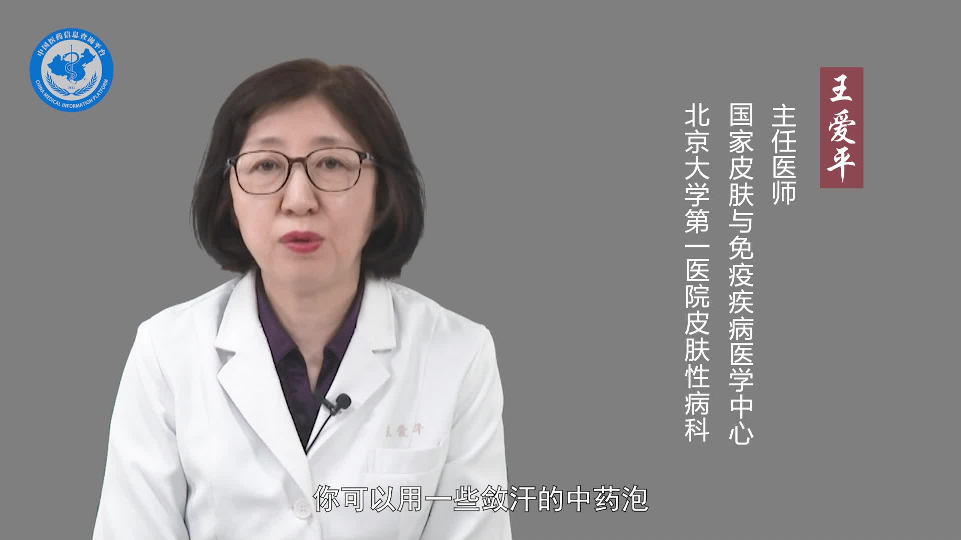 有脚气用什么泡脚好？