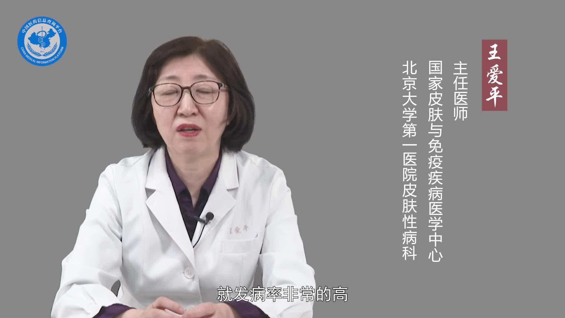 什么是汗斑？
