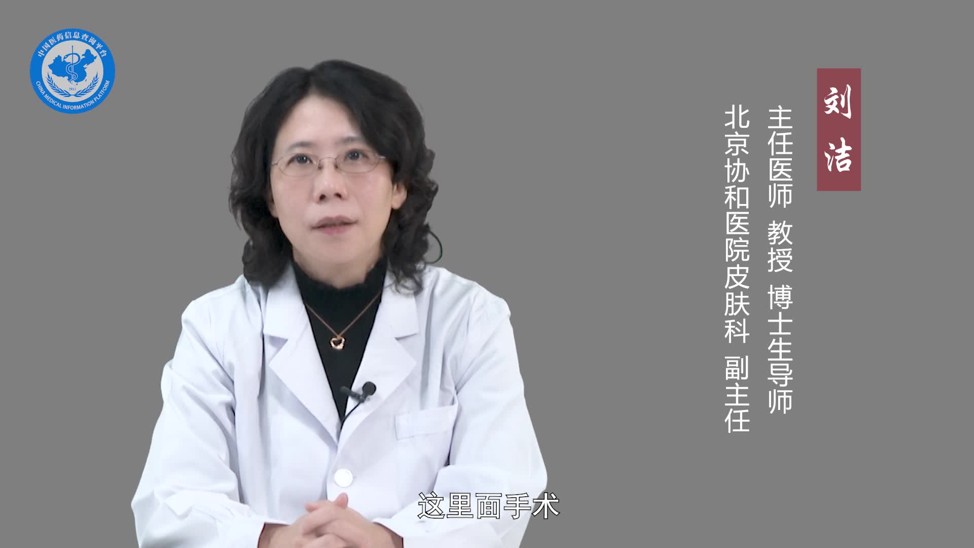 血管角皮瘤怎么治疗？