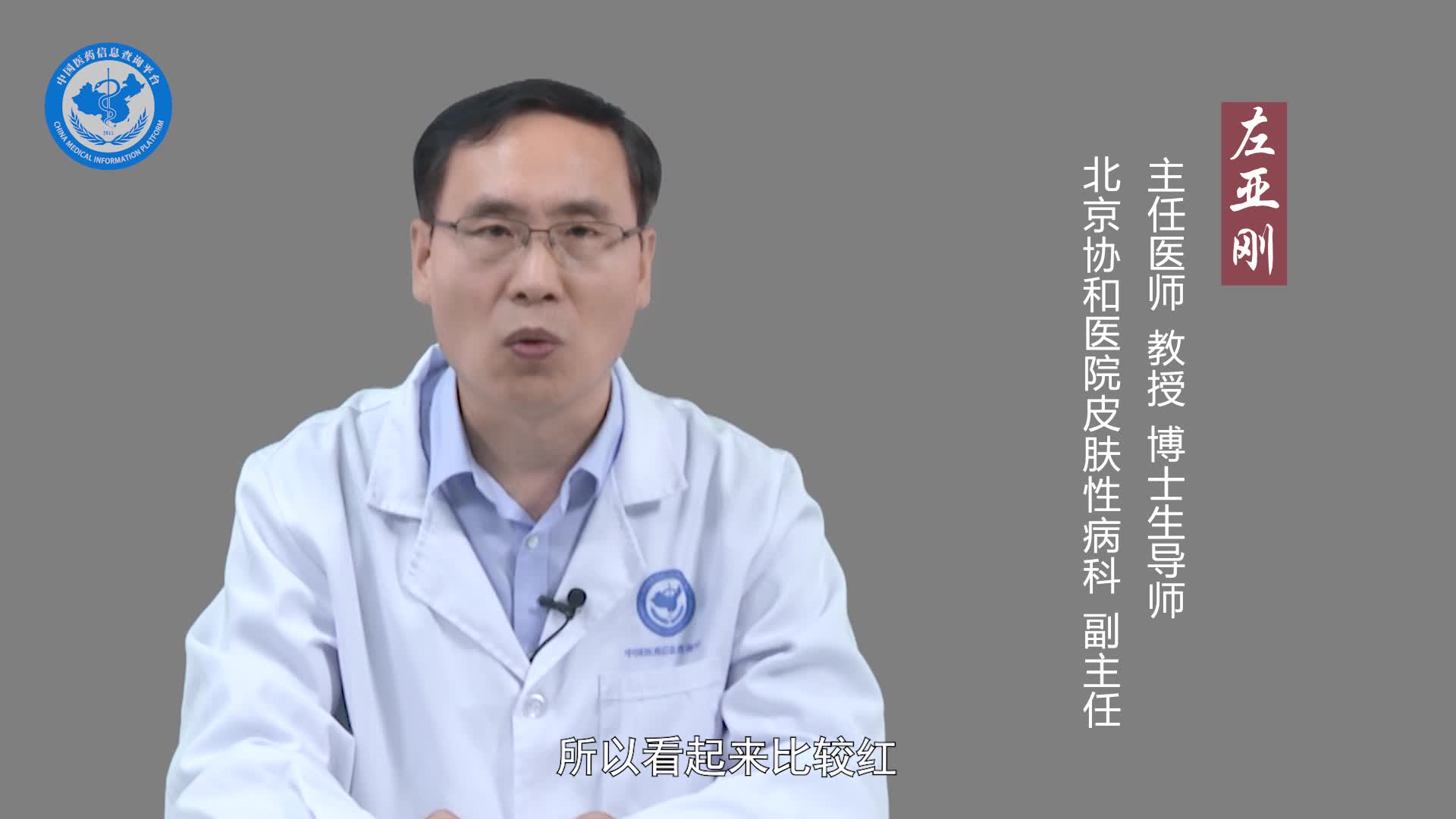 皮肤掉痂后为什么会发红？