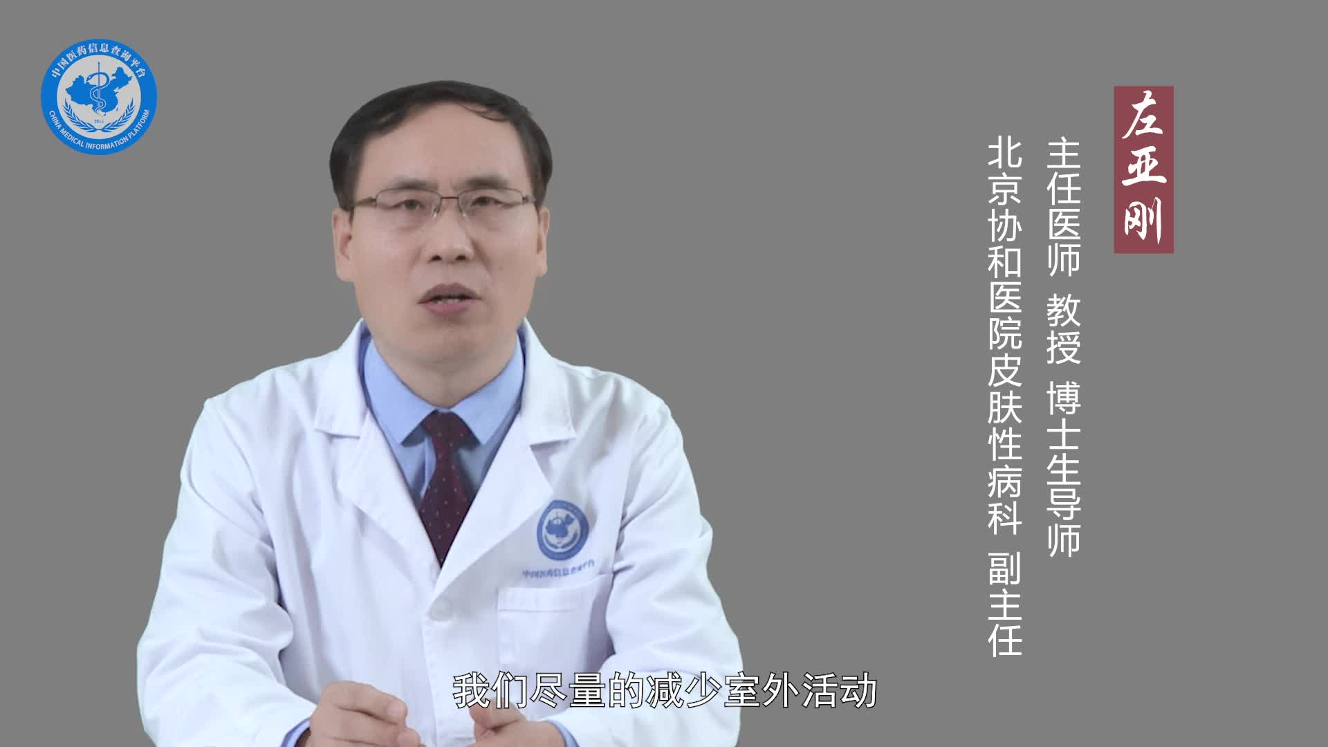 皮肤型红斑狼疮的治疗方法有哪些？