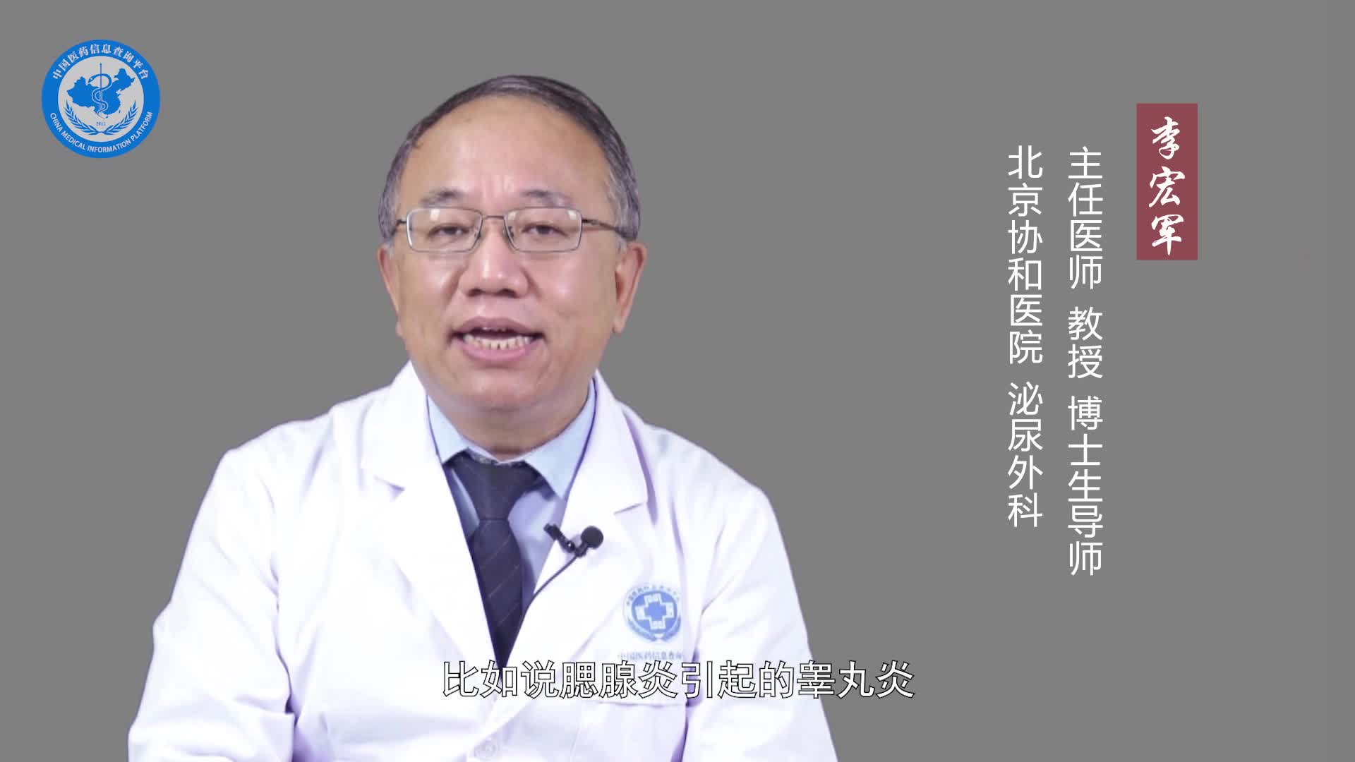 睾丸发育不良导致无精症能治疗吗？