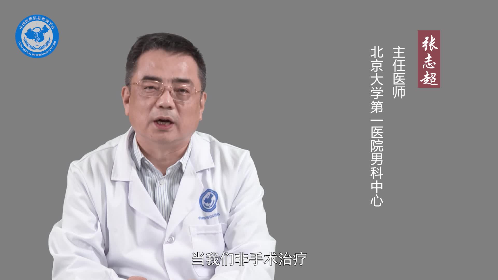 什么是阴茎假体植入术？