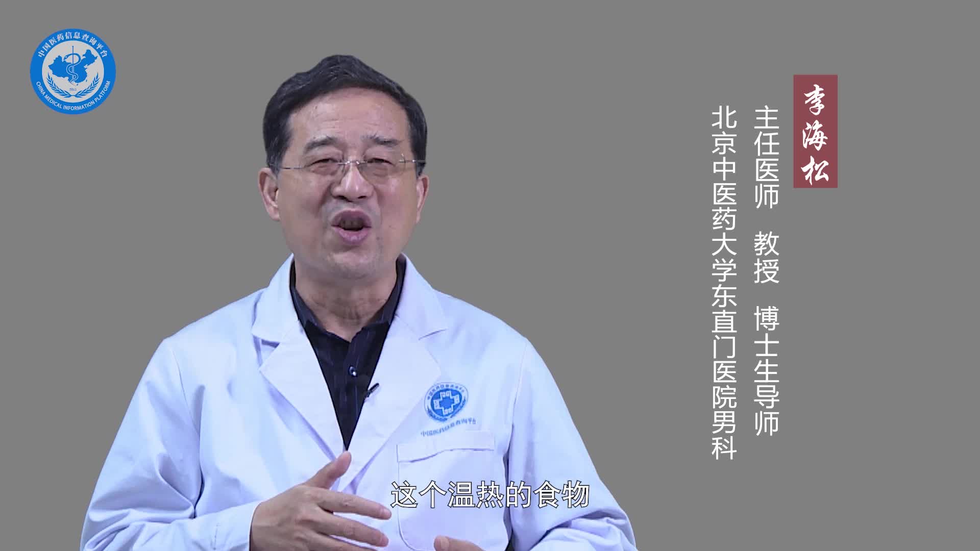 肾阳虚怎么治疗？
