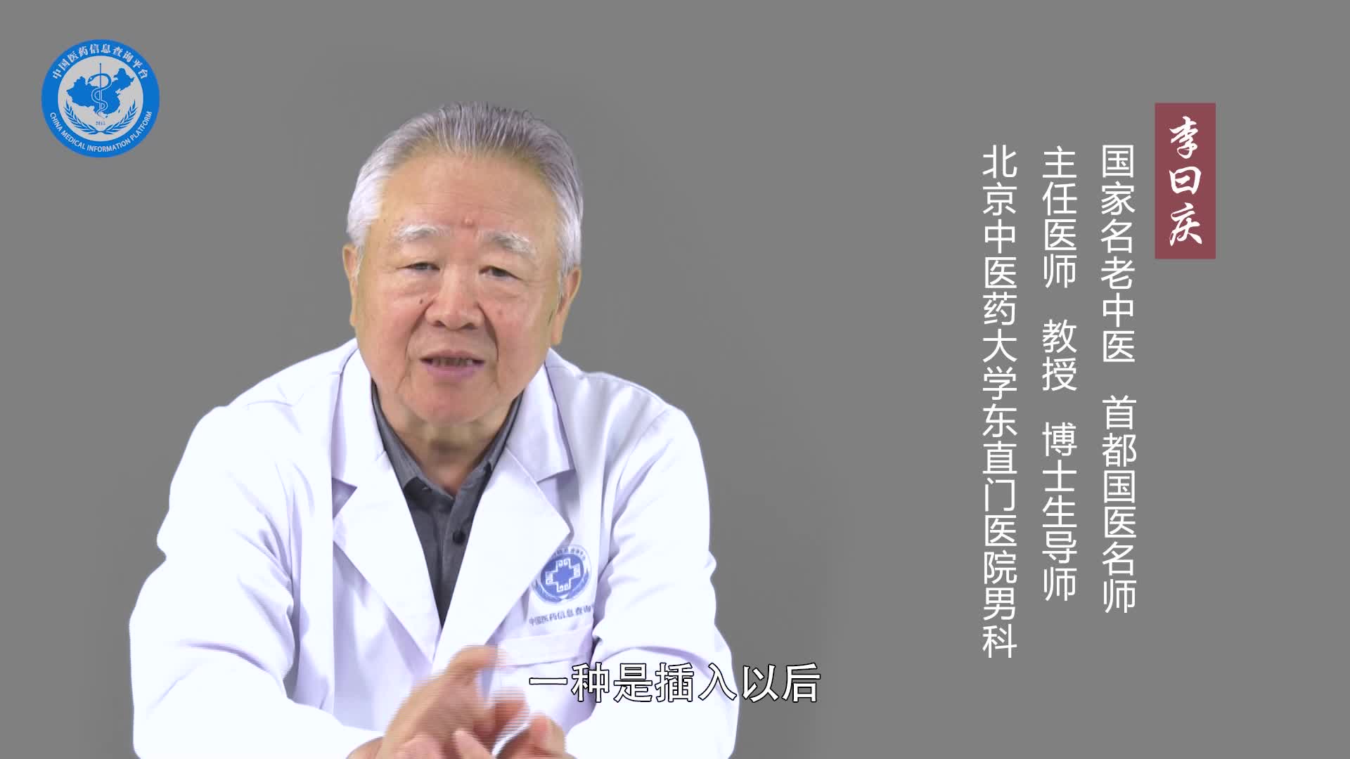 男人严重早泄怎么治疗？