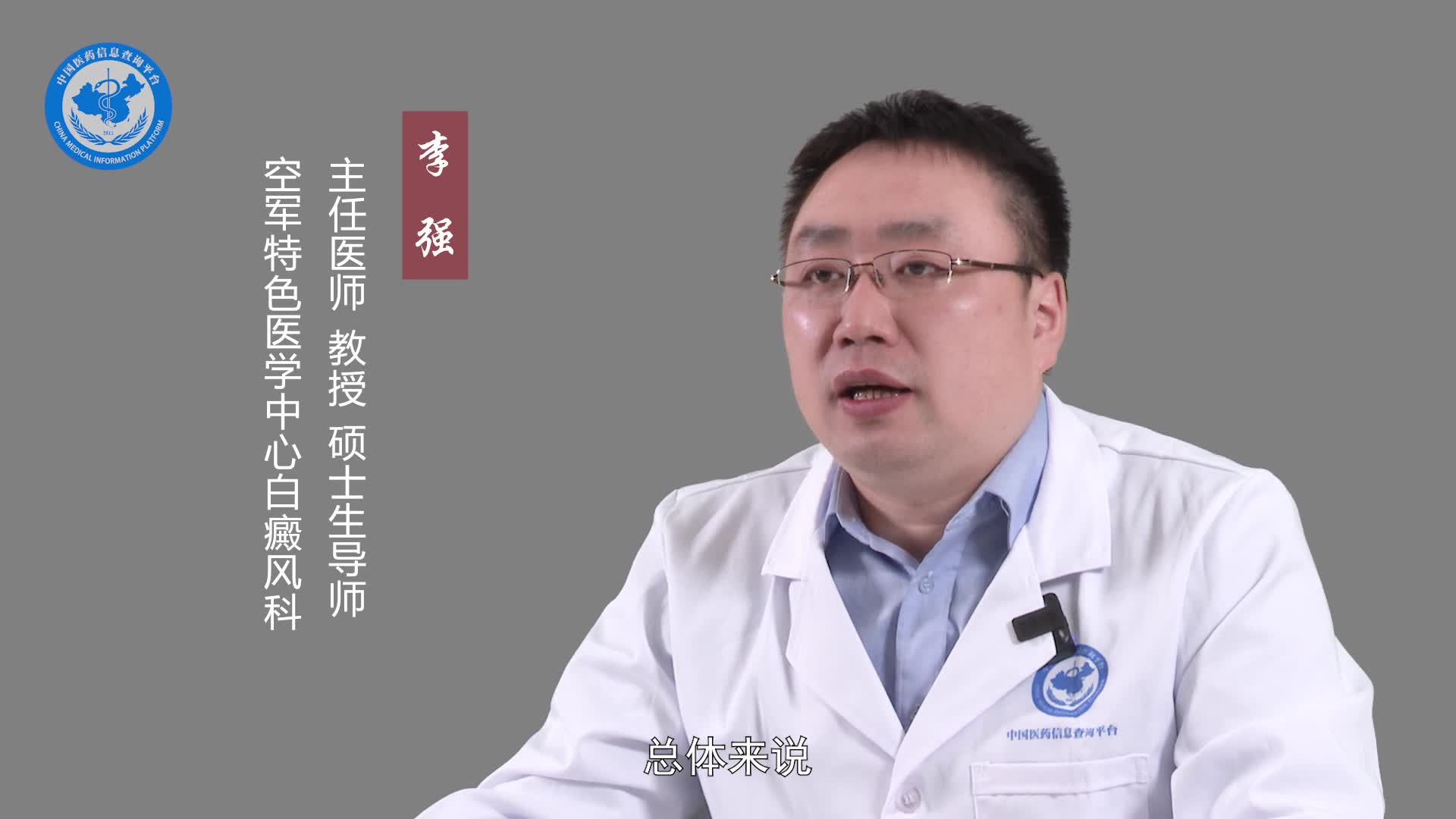 白癜风进展期有多长时间？