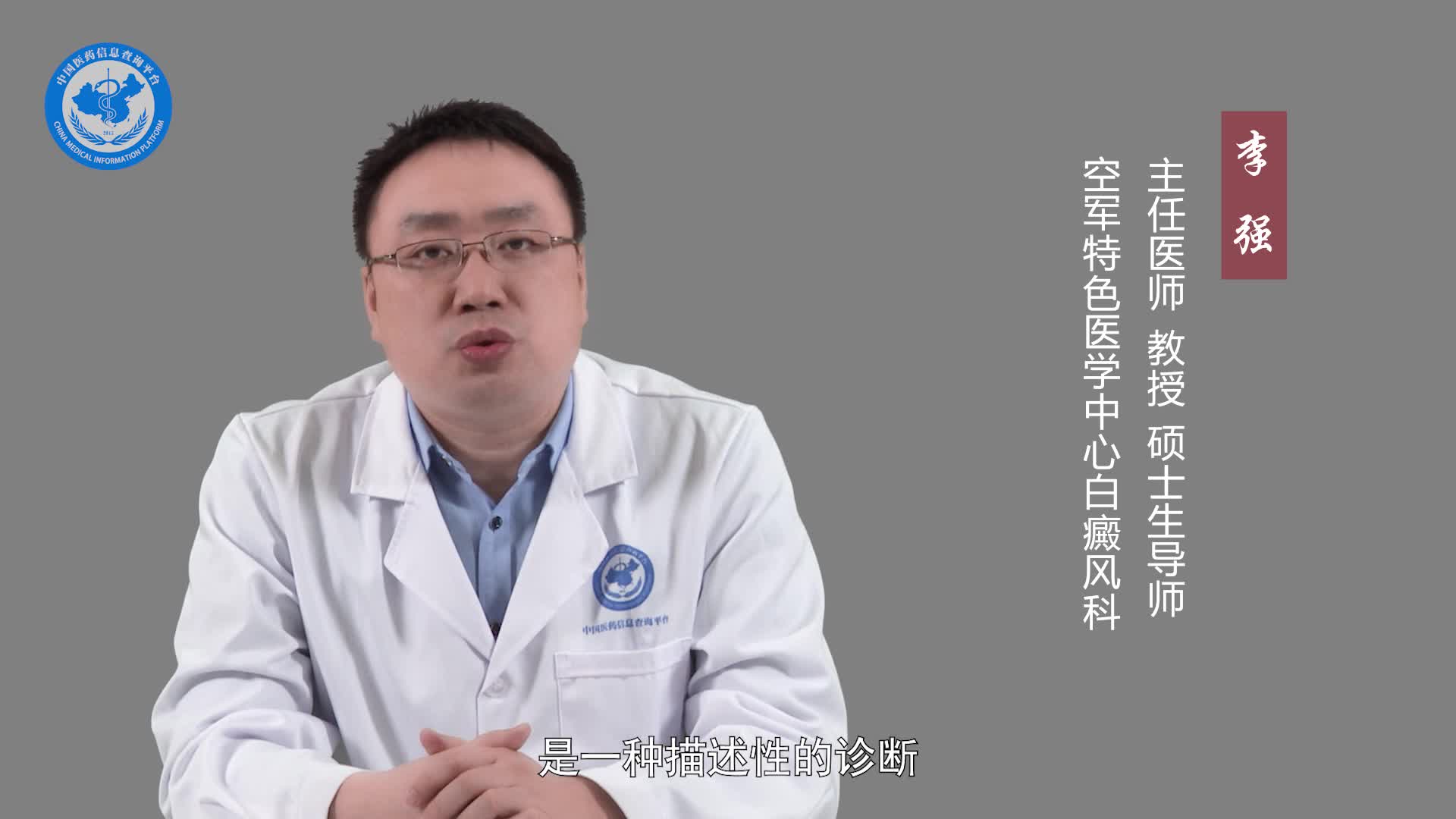 色素减退斑和白癜风的区别？