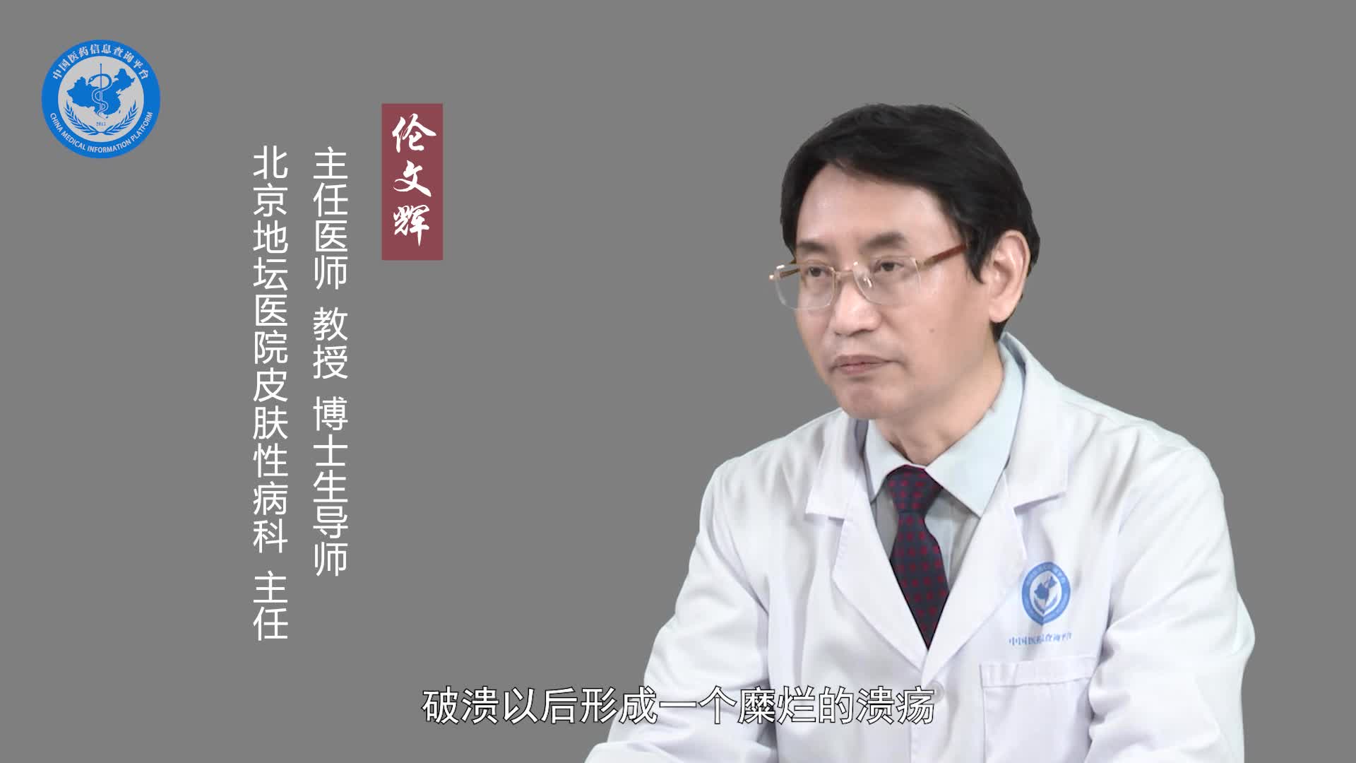 伦文辉：腹股沟肉芽肿用什么药？