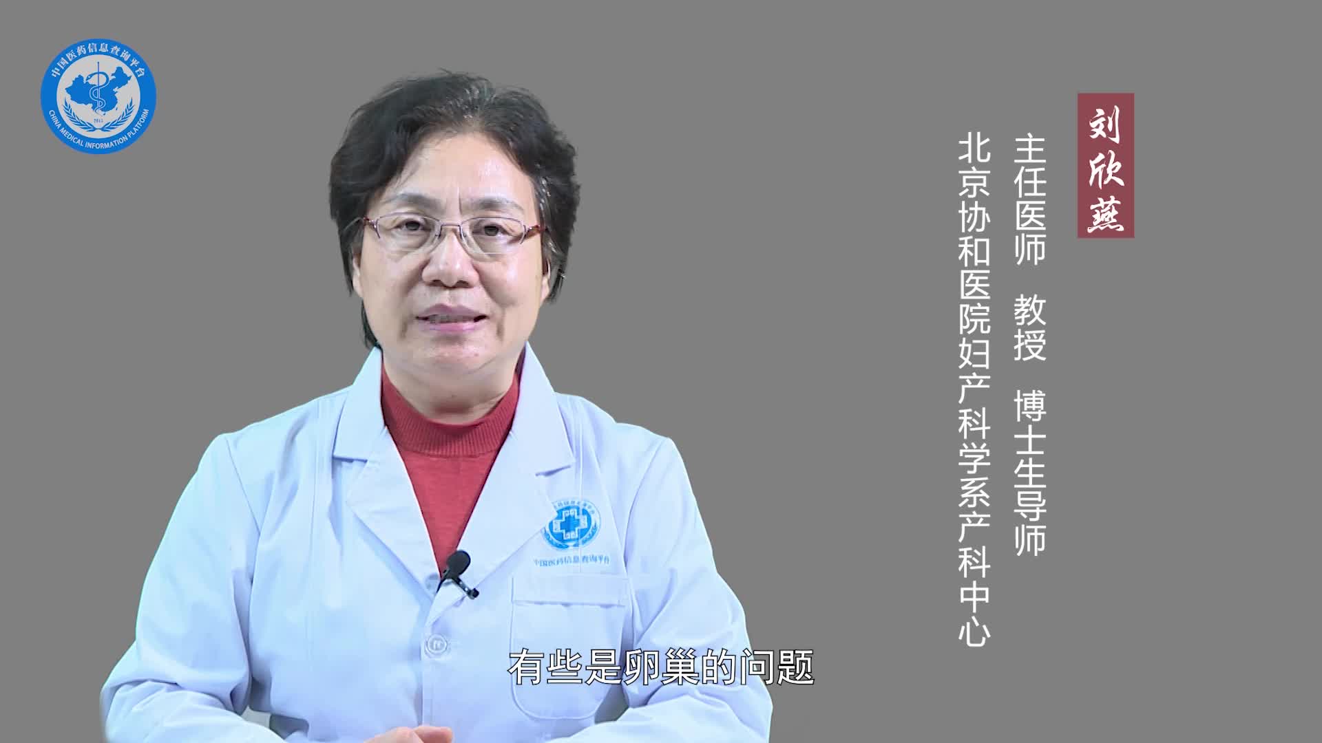 月经不调会造成不孕吗？