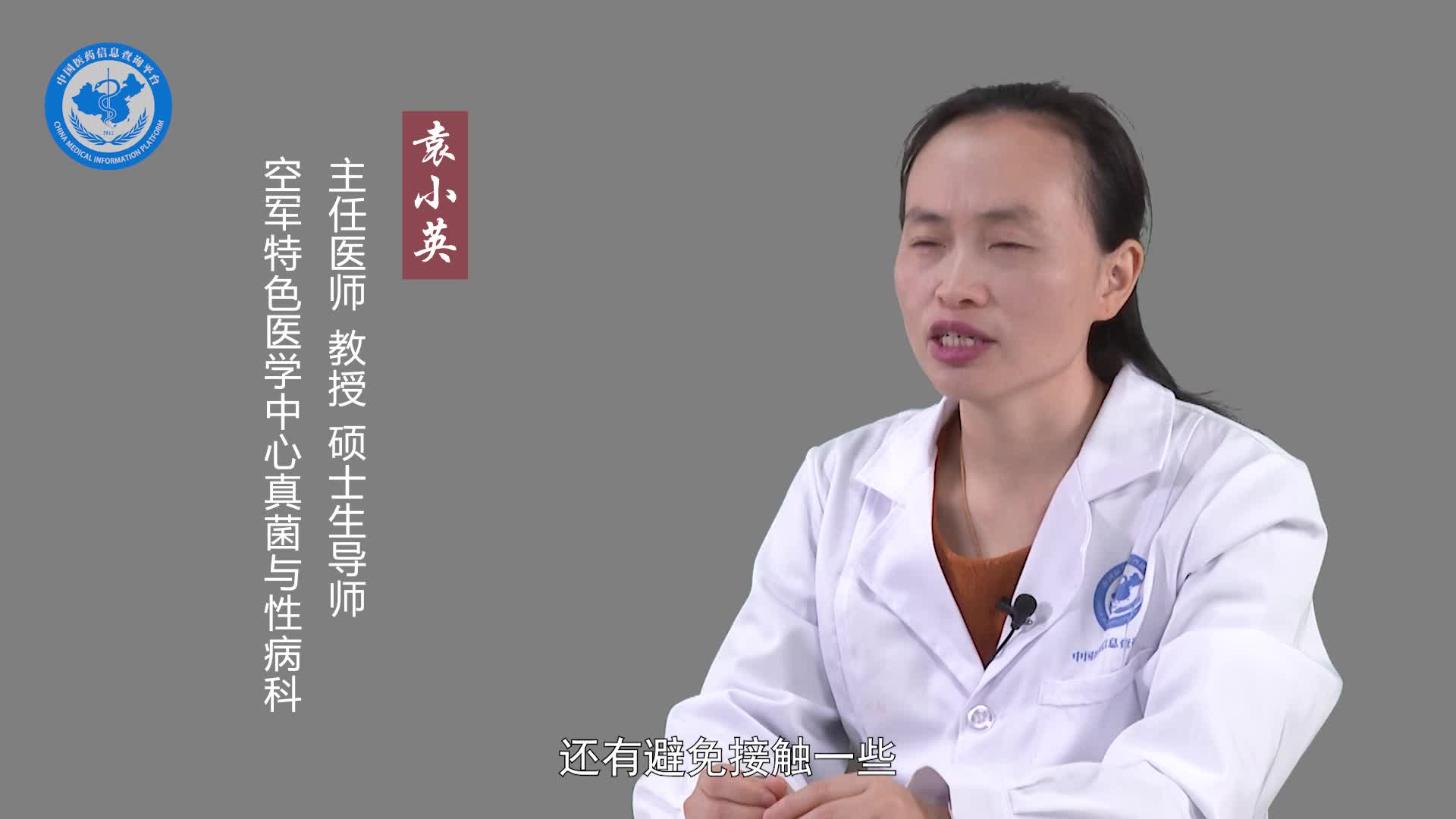 手癣如何预防？