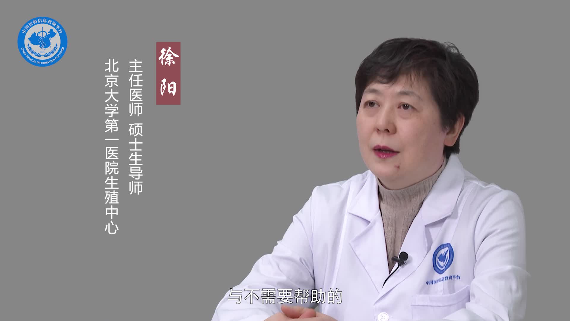人工授精的孩子健康吗？