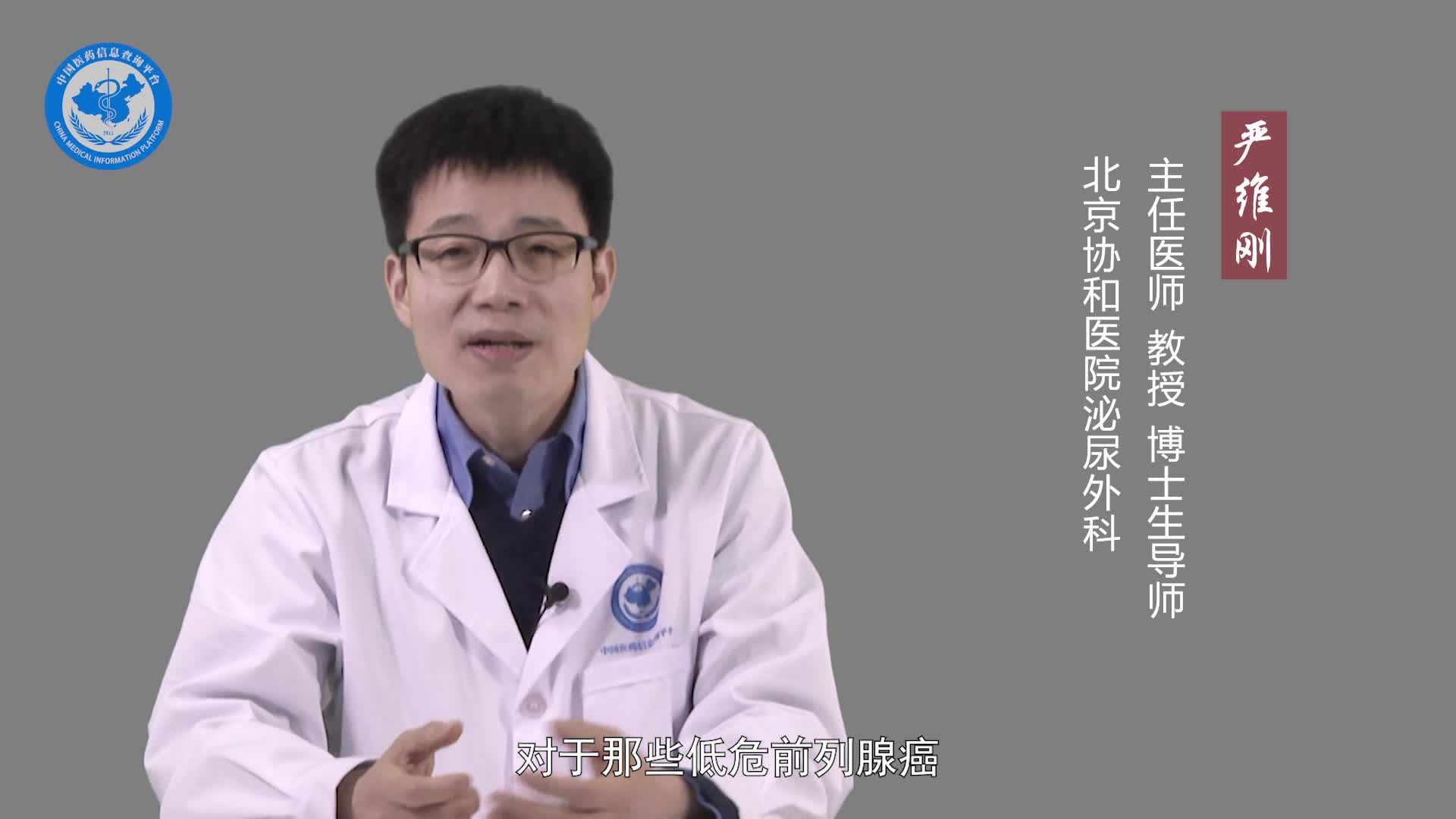 前列腺癌早期会转移吗？