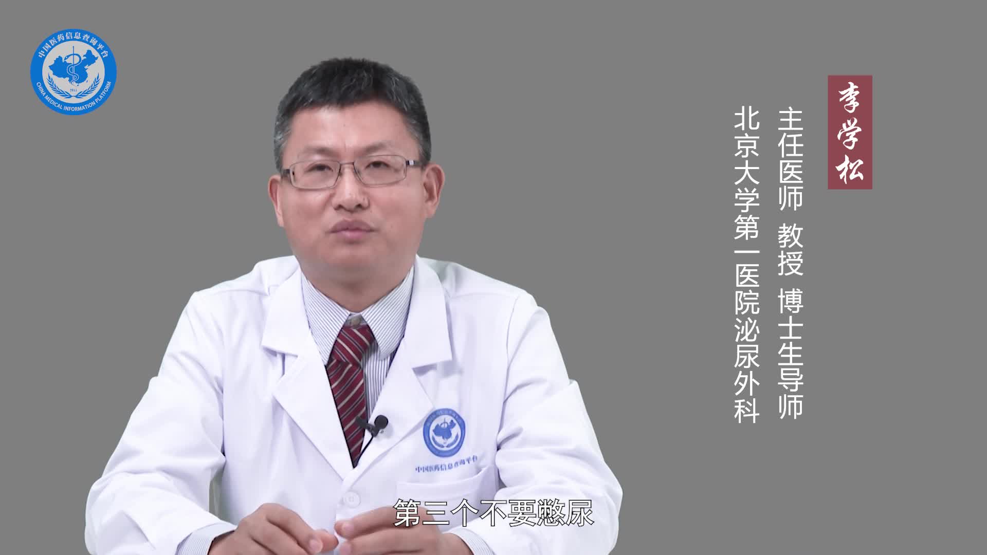 输尿管支架置入后需要注意什么？
