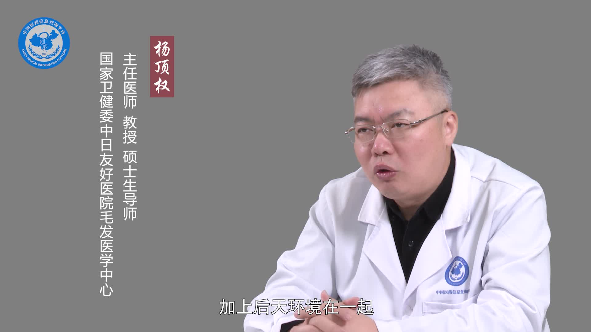 秃顶会遗传吗？
