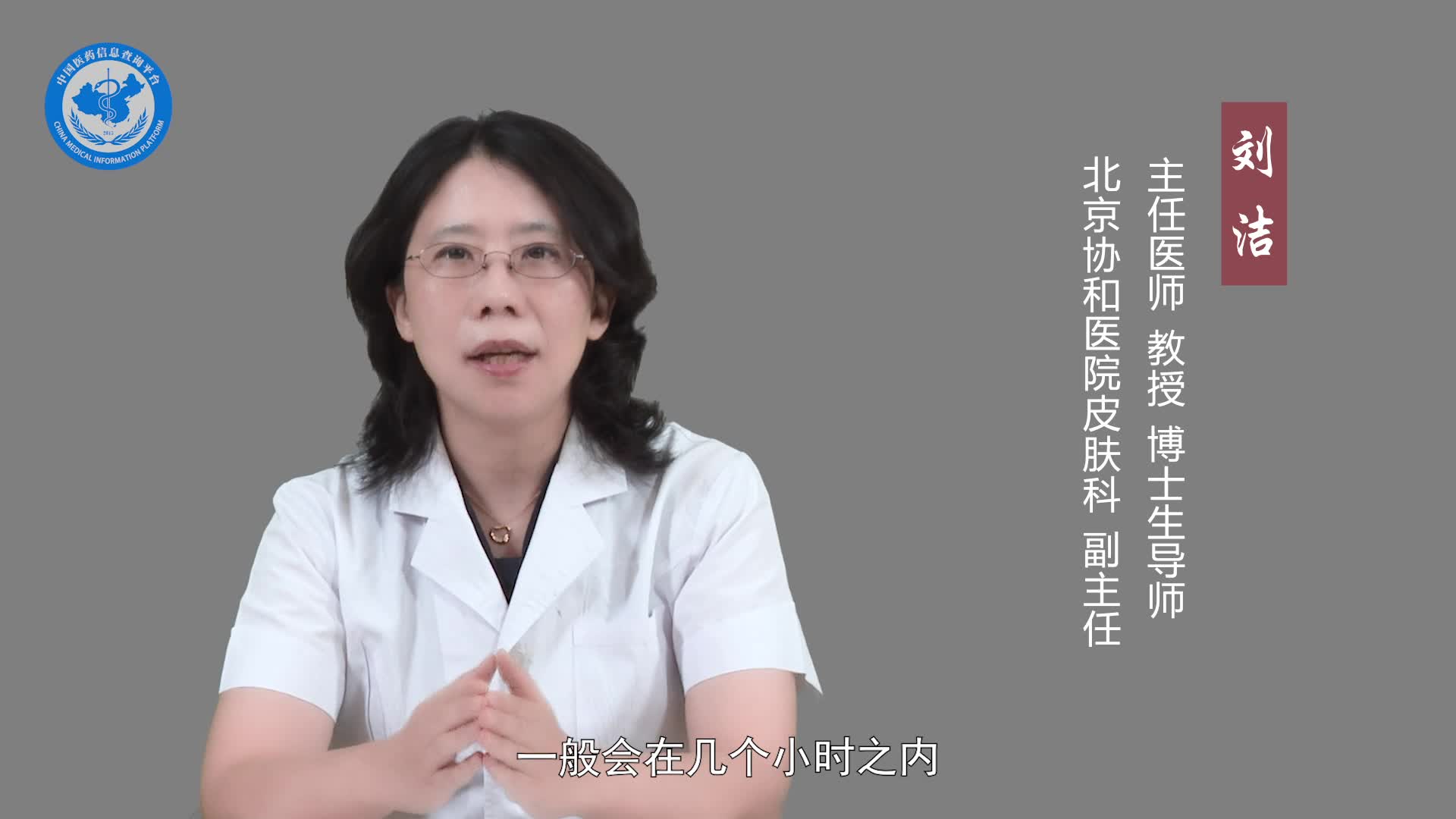 激光治疗汗管瘤后多久能恢复？