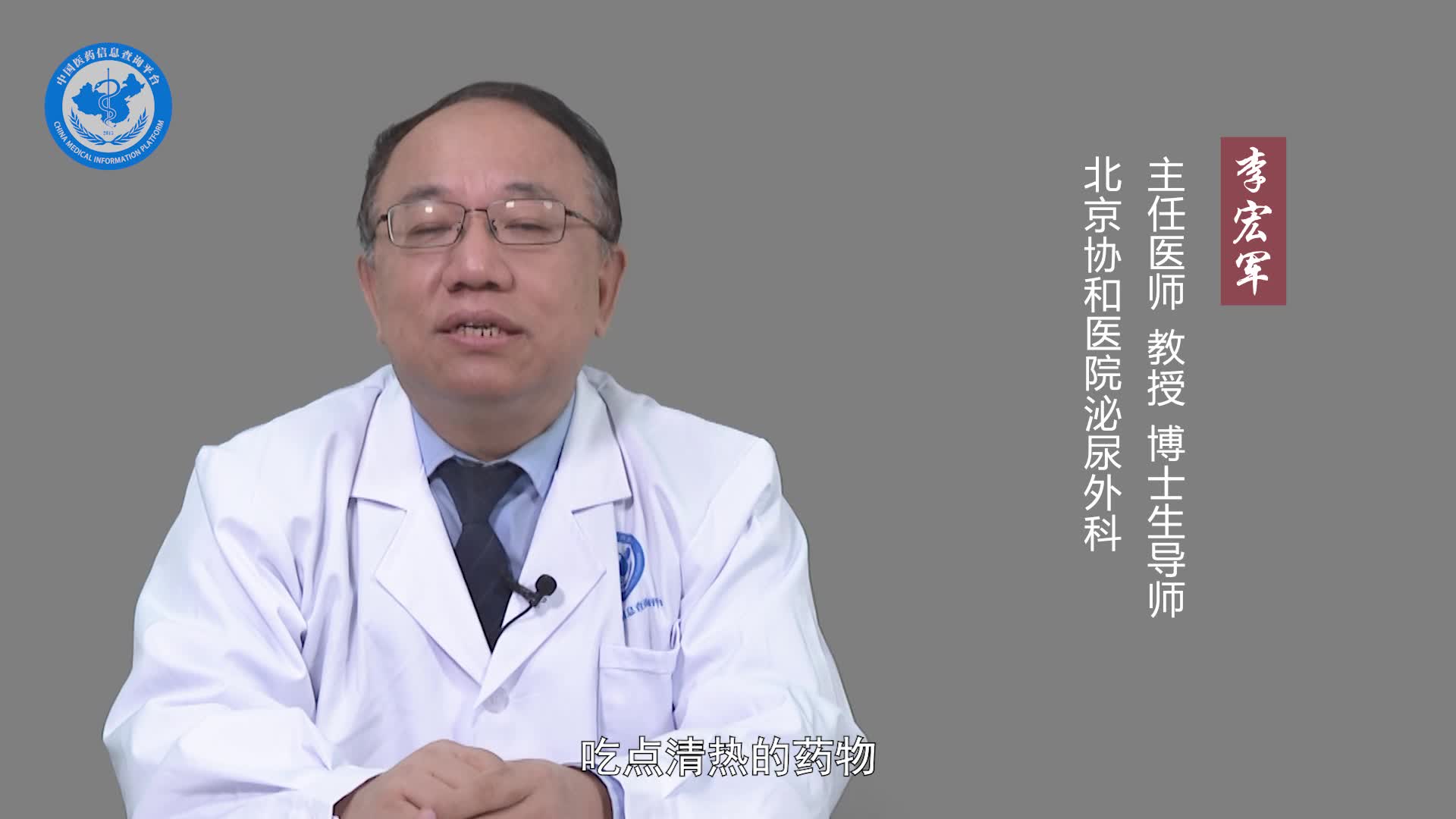 附睾炎不治疗会自愈吗？