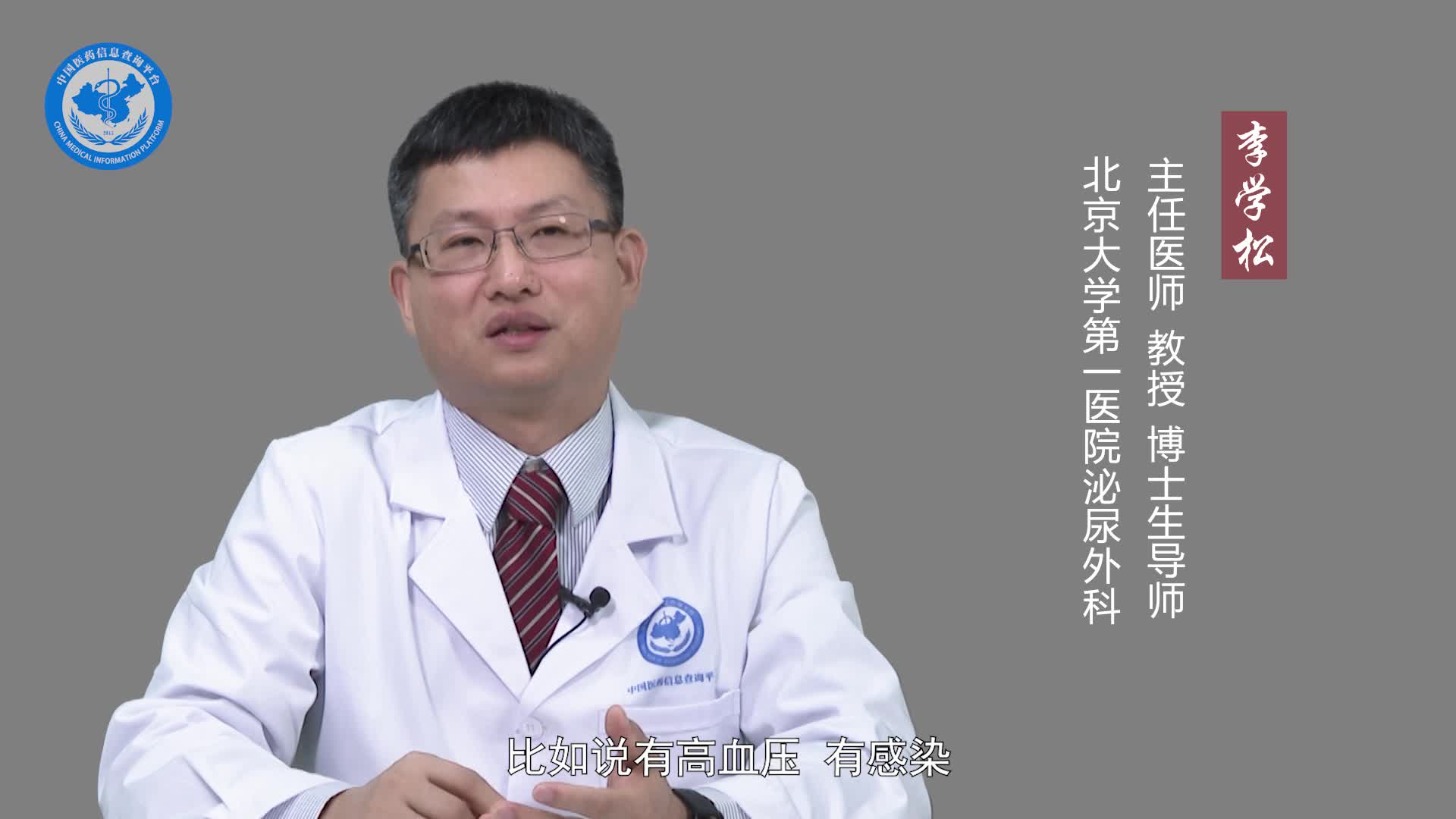 肾积水会影响性生活吗？