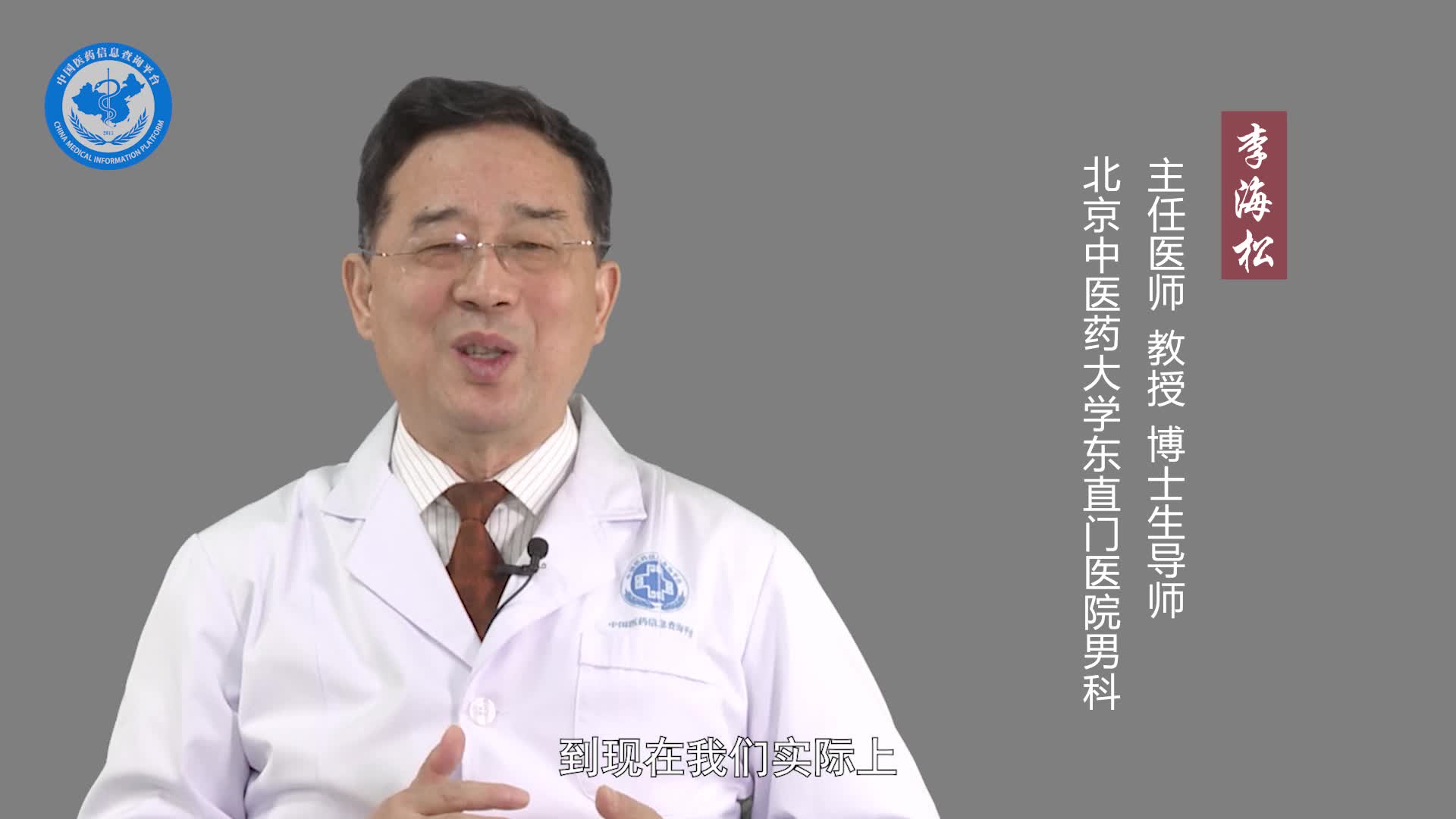原发性早泄的原因？
