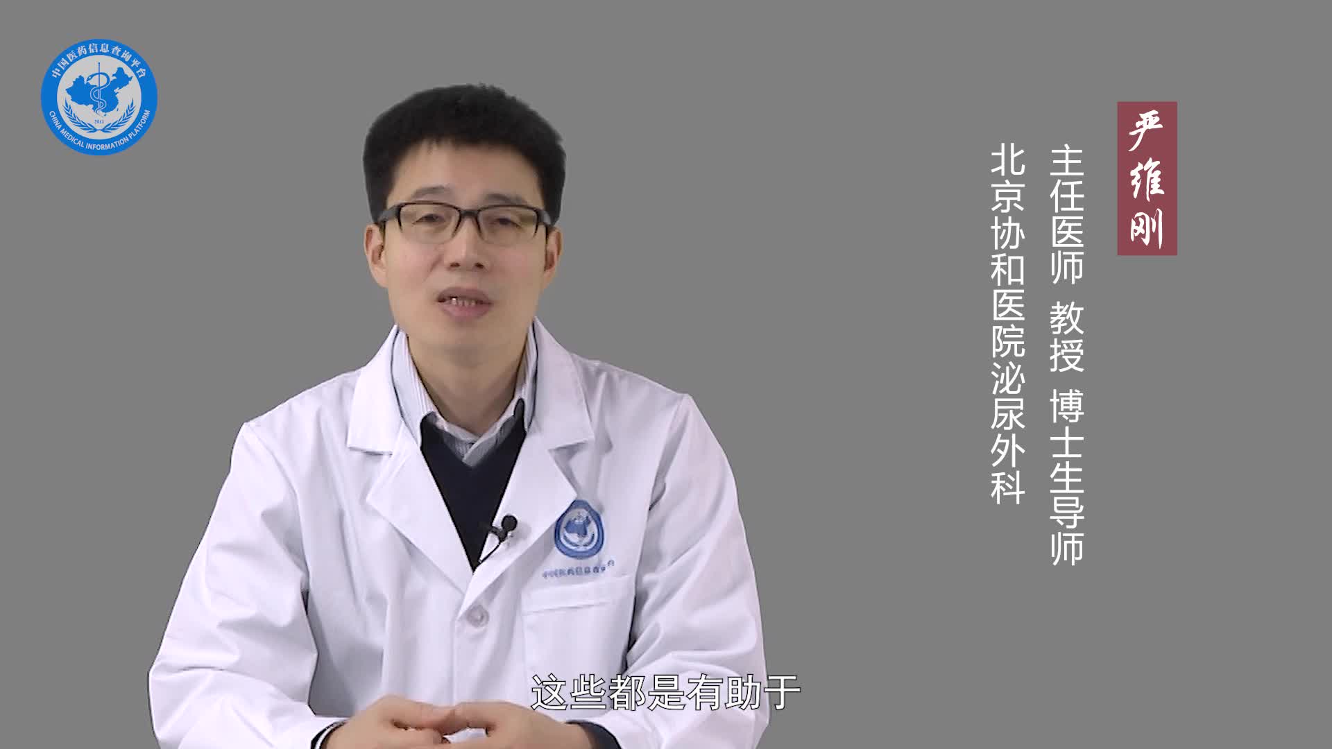 怎么判断是不是前列腺癌？