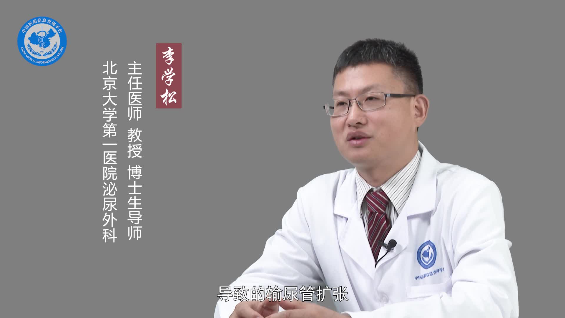 输尿管扩张是什么原因引起的？