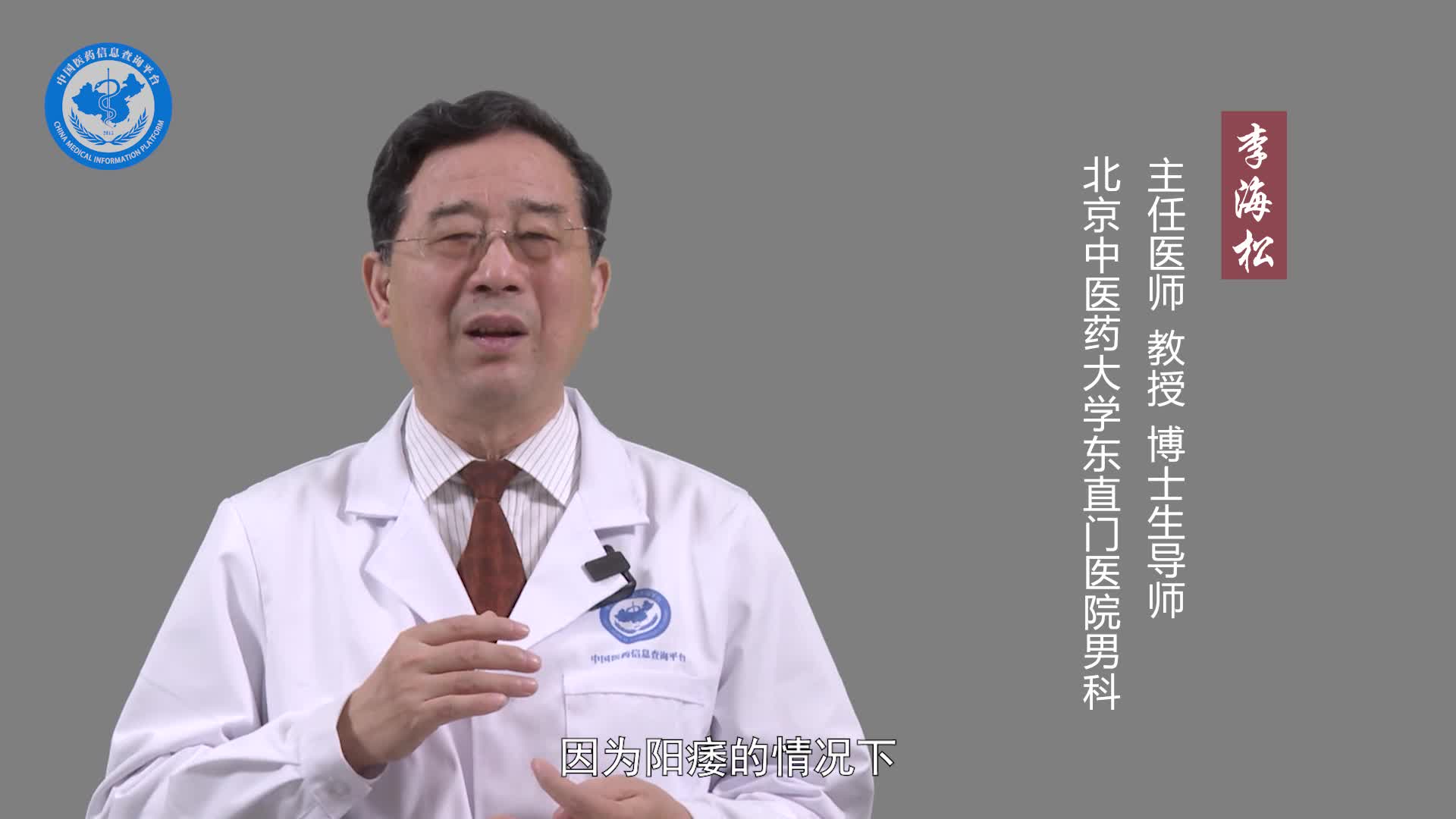 男人不举的危害有哪些？