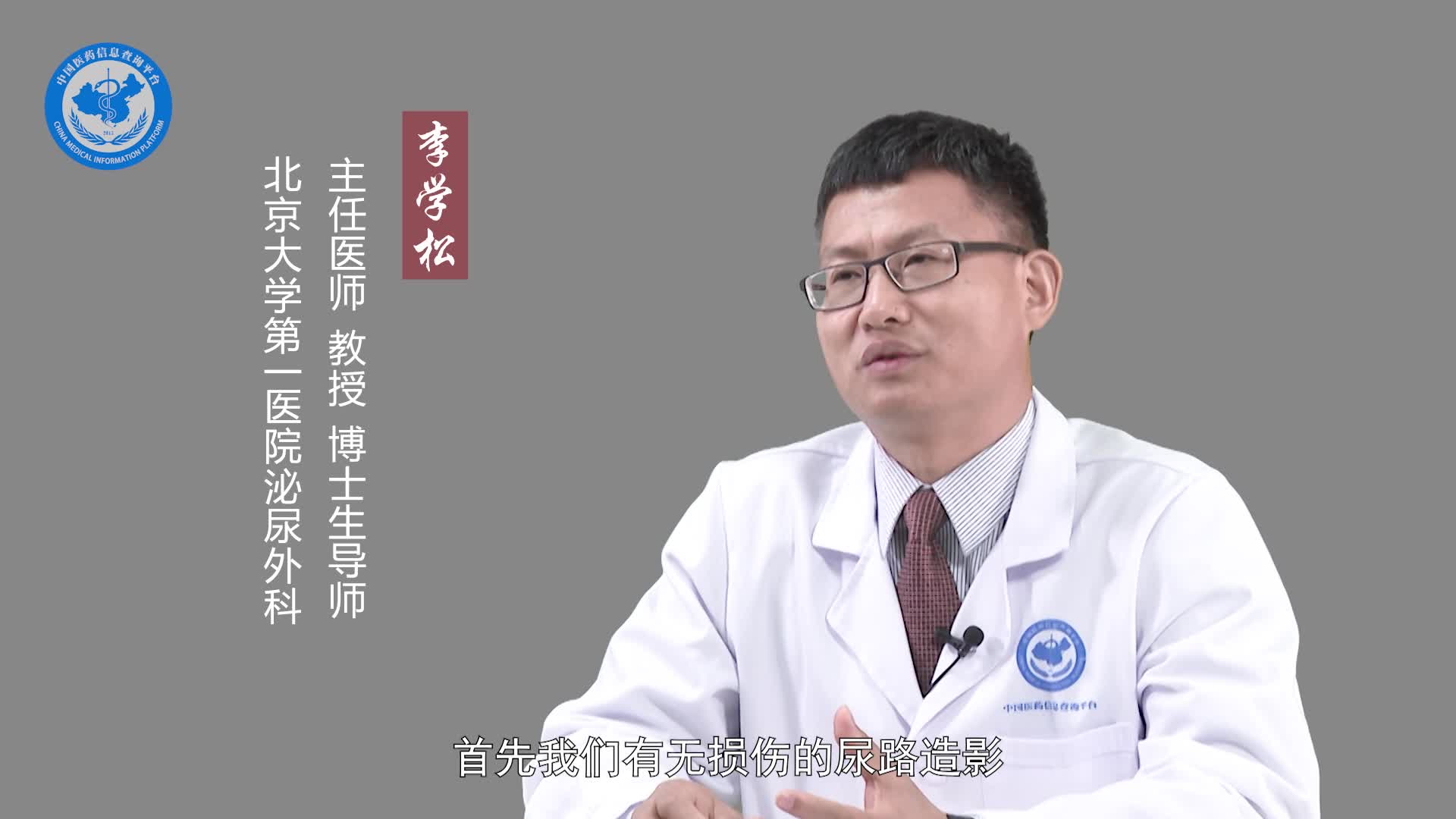 为什么要做逆行尿路造影？