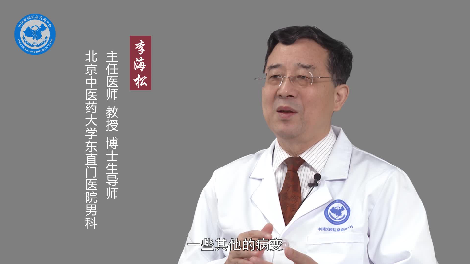 功能性阳痿的病因？