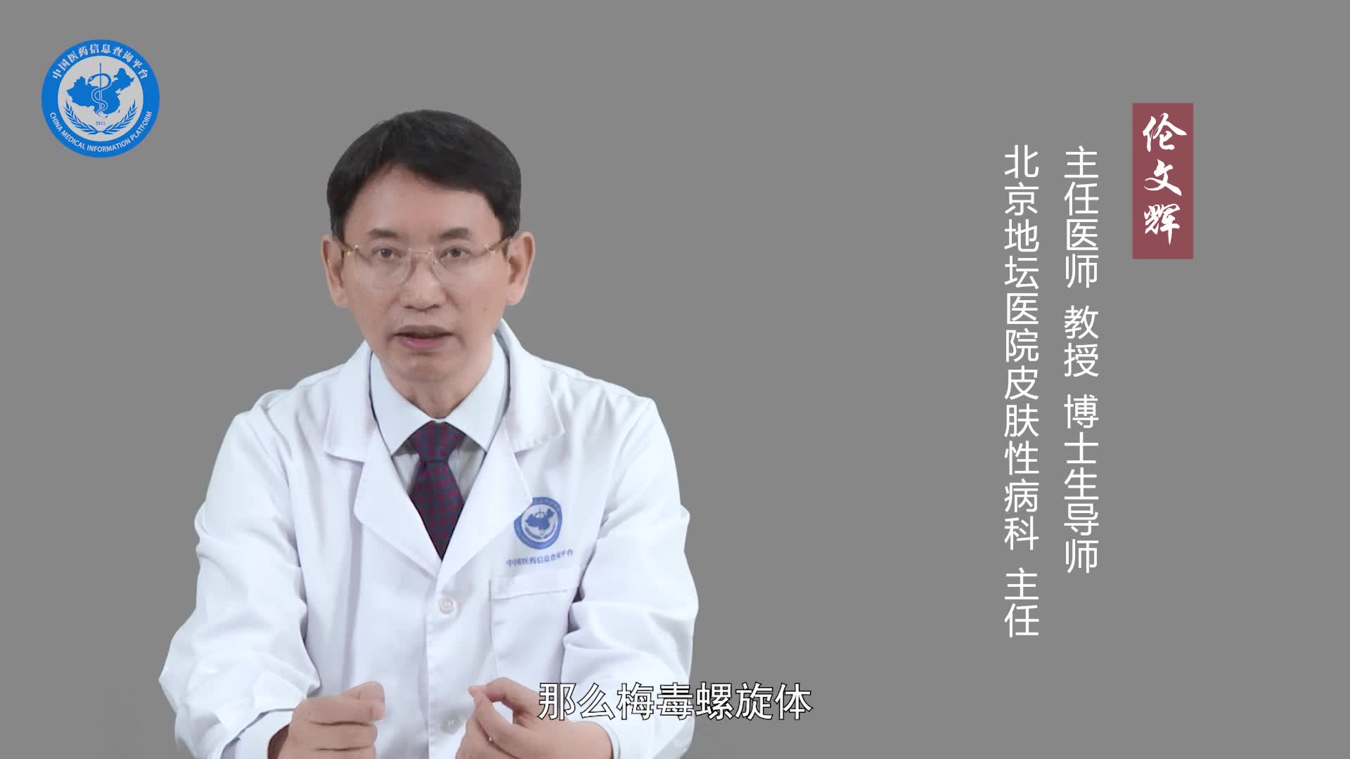 梅毒螺旋体抗体阳性说明什么？