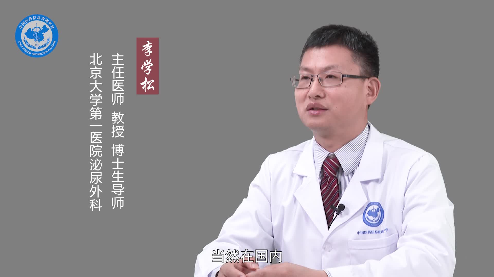 泌尿外科主要诊疗哪些疾病？