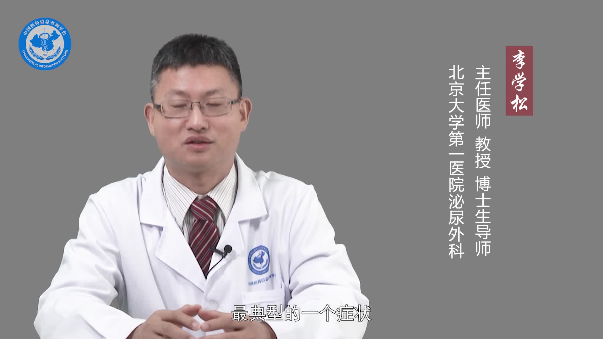 尿路上皮癌有什么症状？