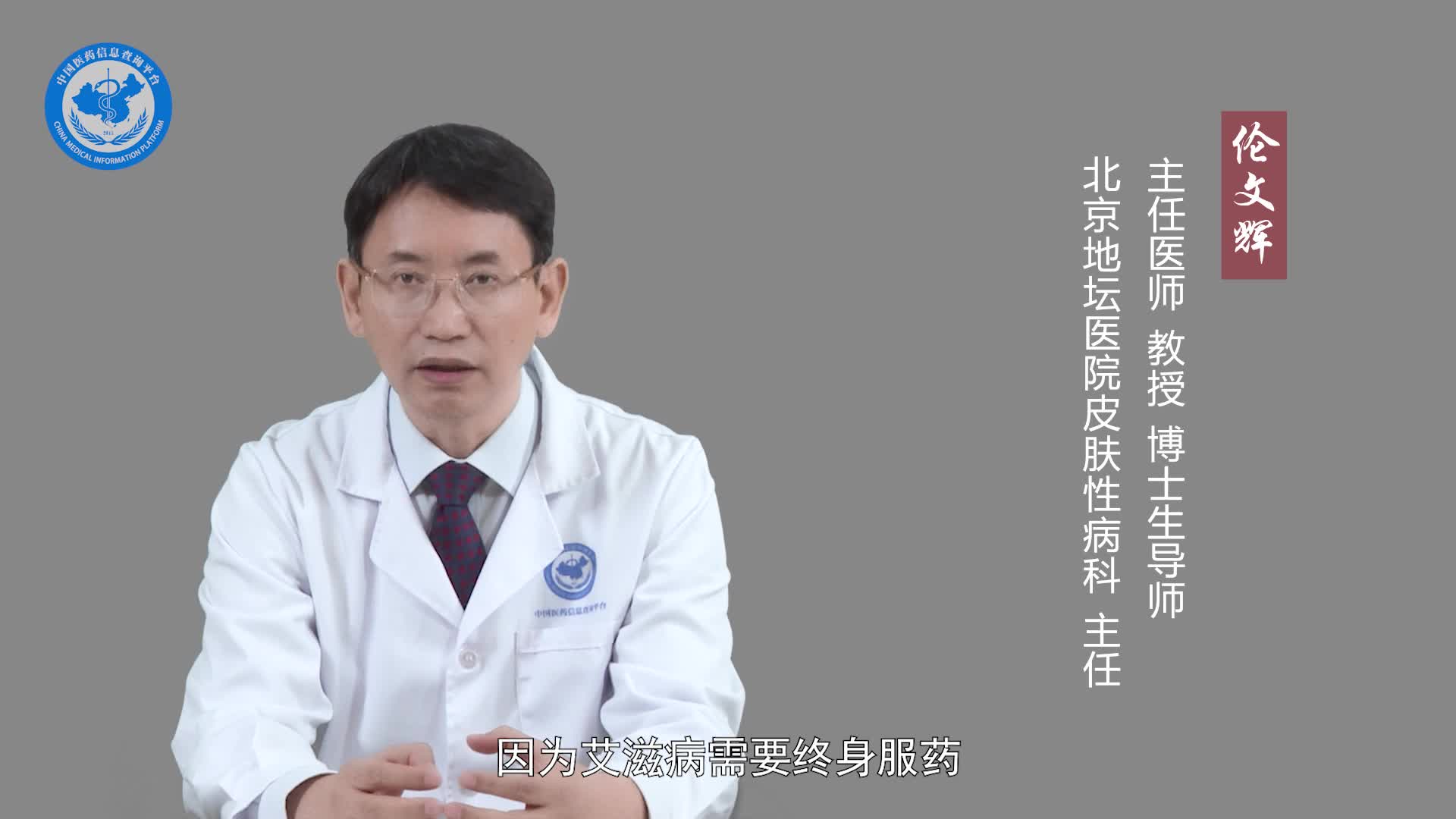 没得艾滋病吃了艾滋病阻断药对身体有影响吗？
