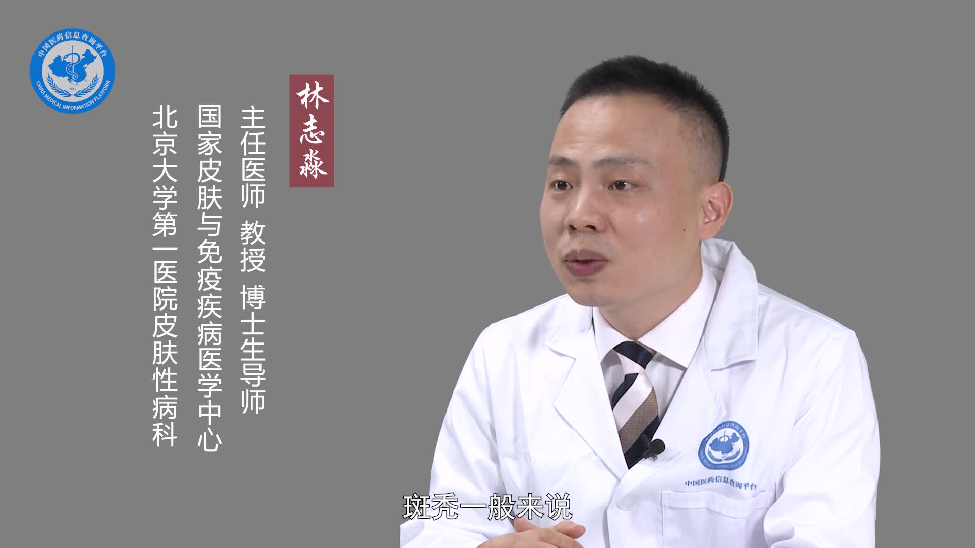 斑秃一般多久停止脱发？
