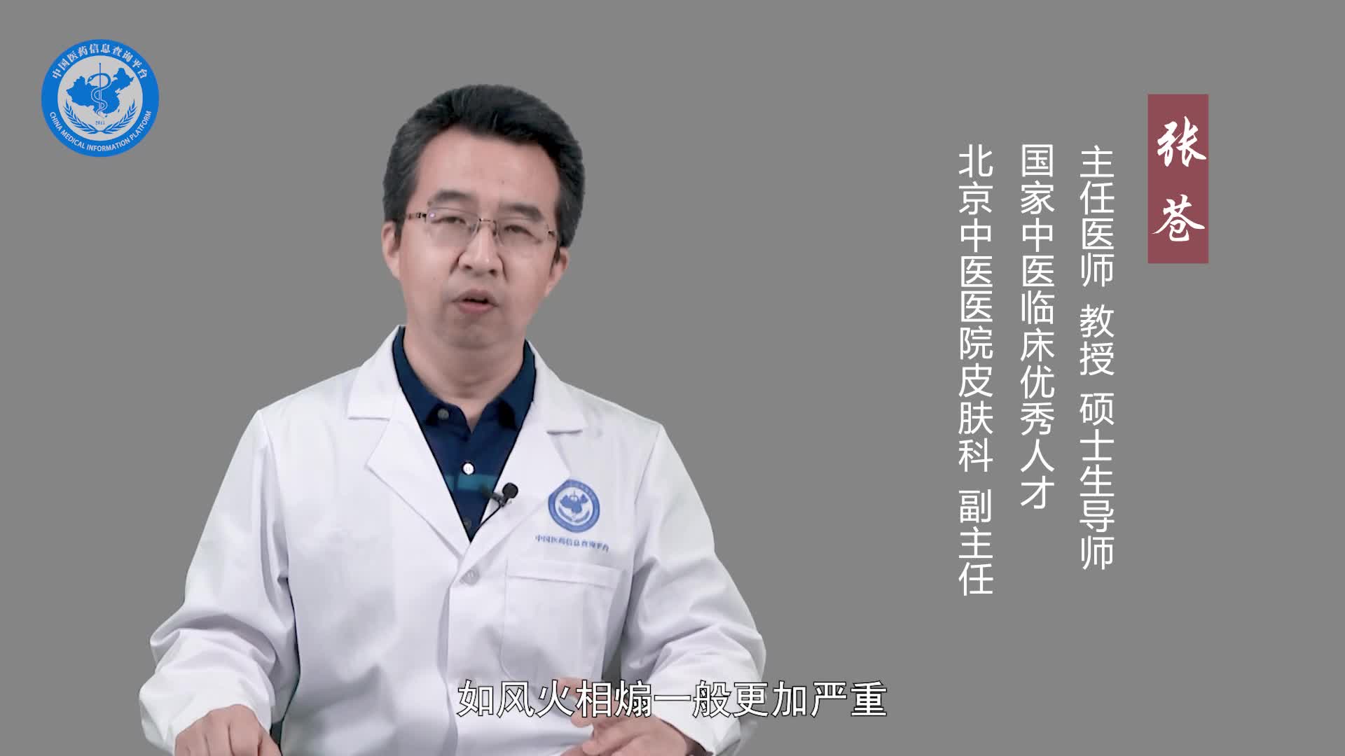 大疱性类天疱疮患者需要忌口吗？