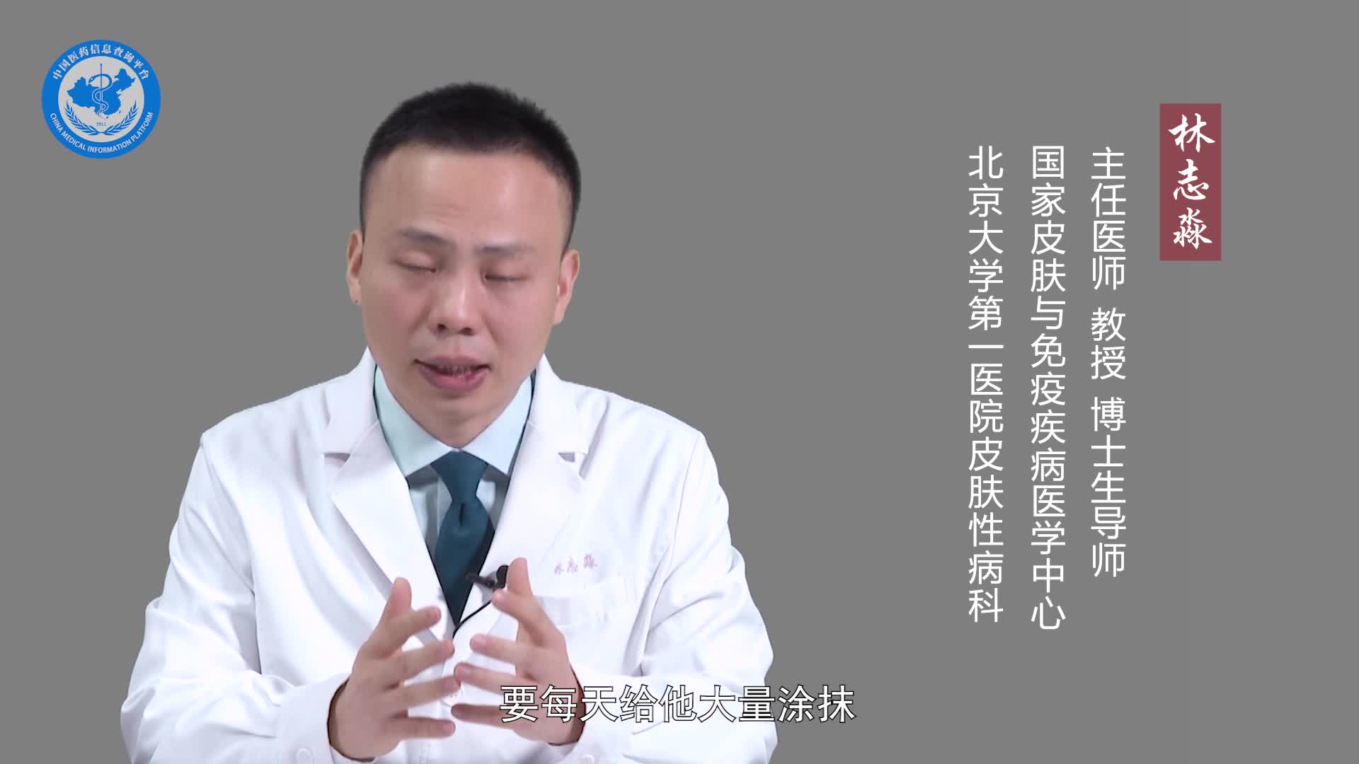 特应性皮炎如何治疗？