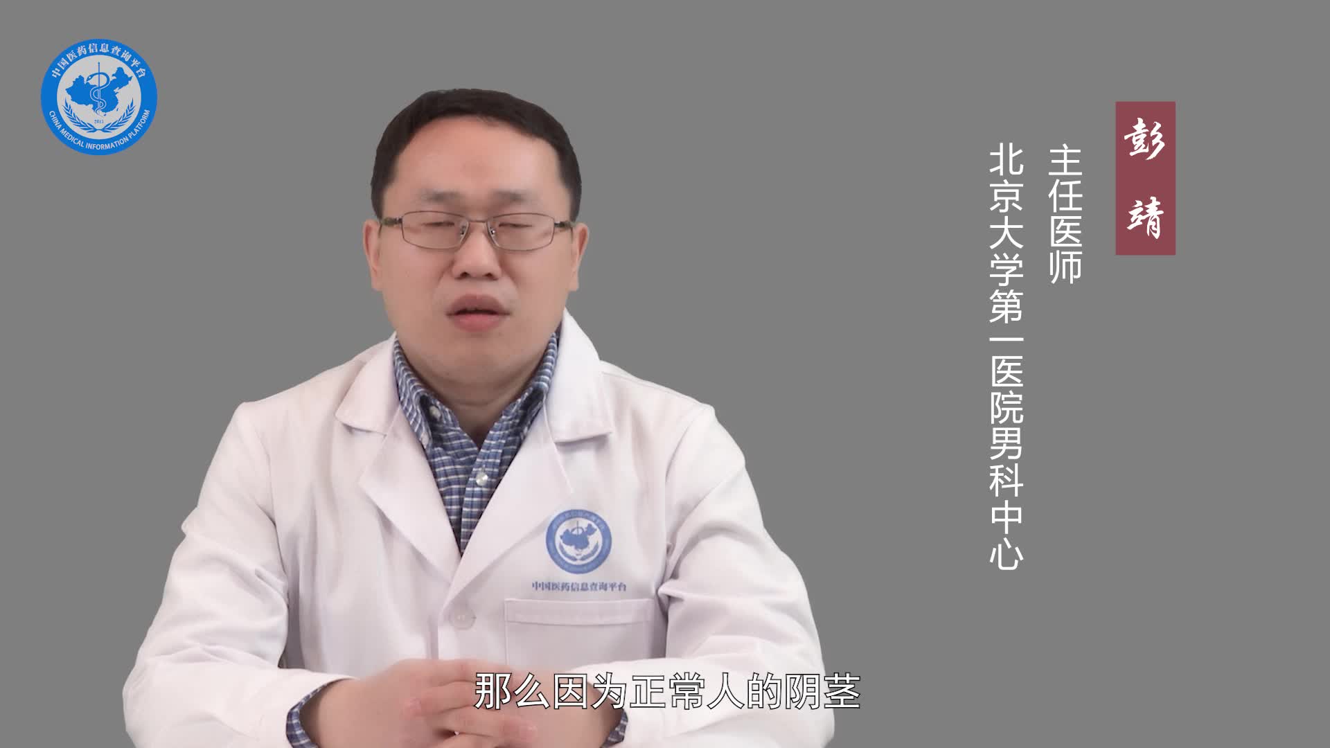 阴茎延长术是怎么做的？